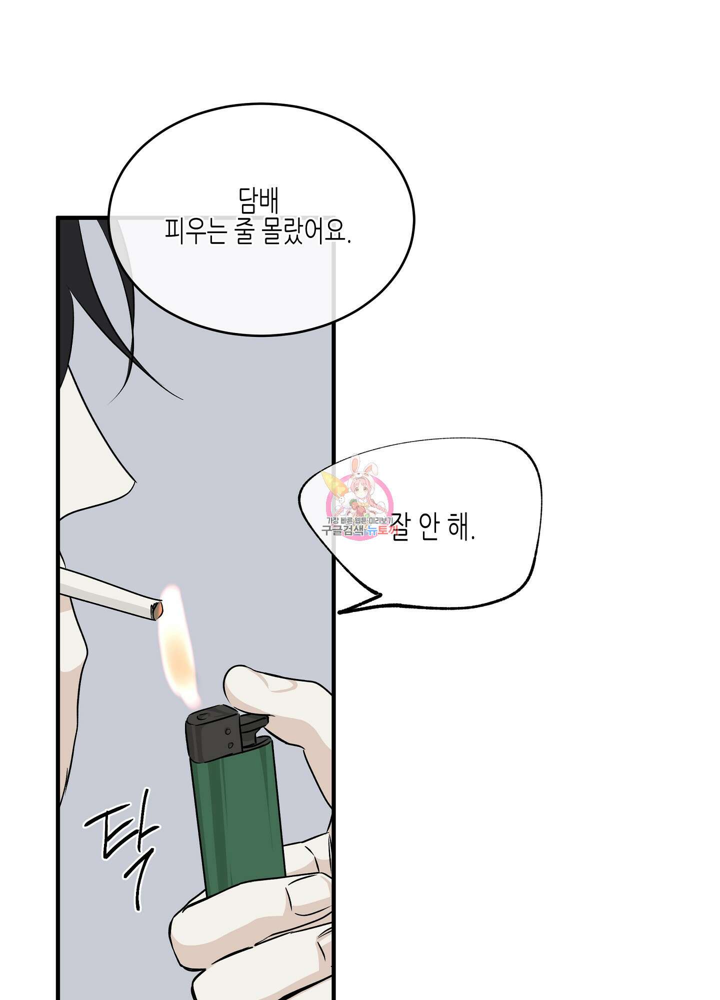 물가의 밤 35화 1