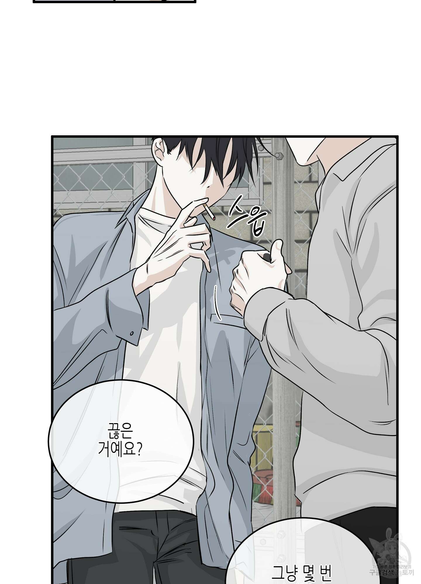 물가의 밤 35화 2