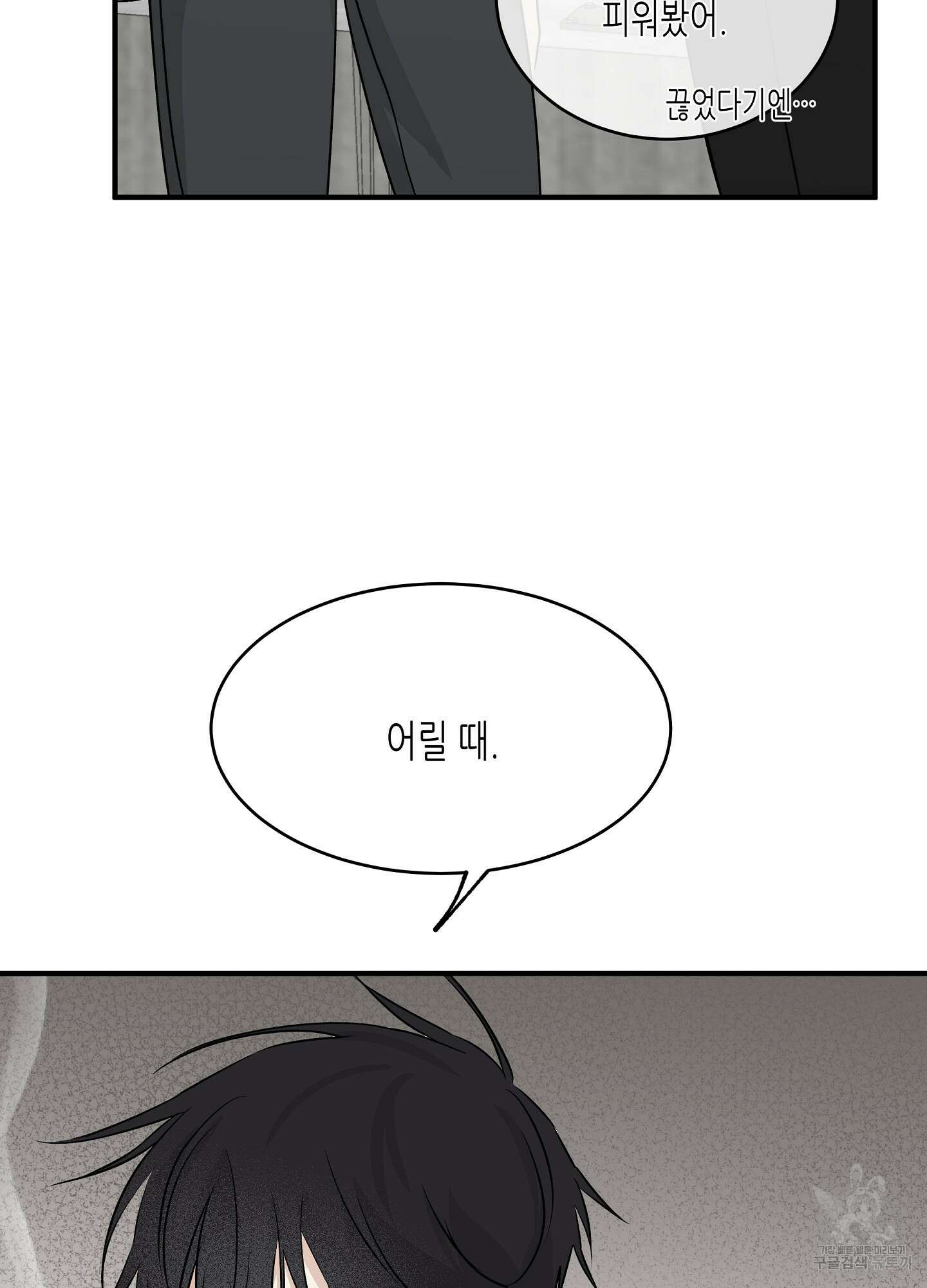 물가의 밤 35화 3