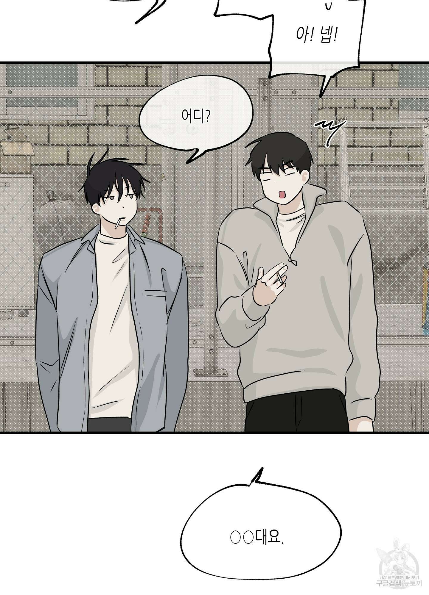 물가의 밤 35화 9
