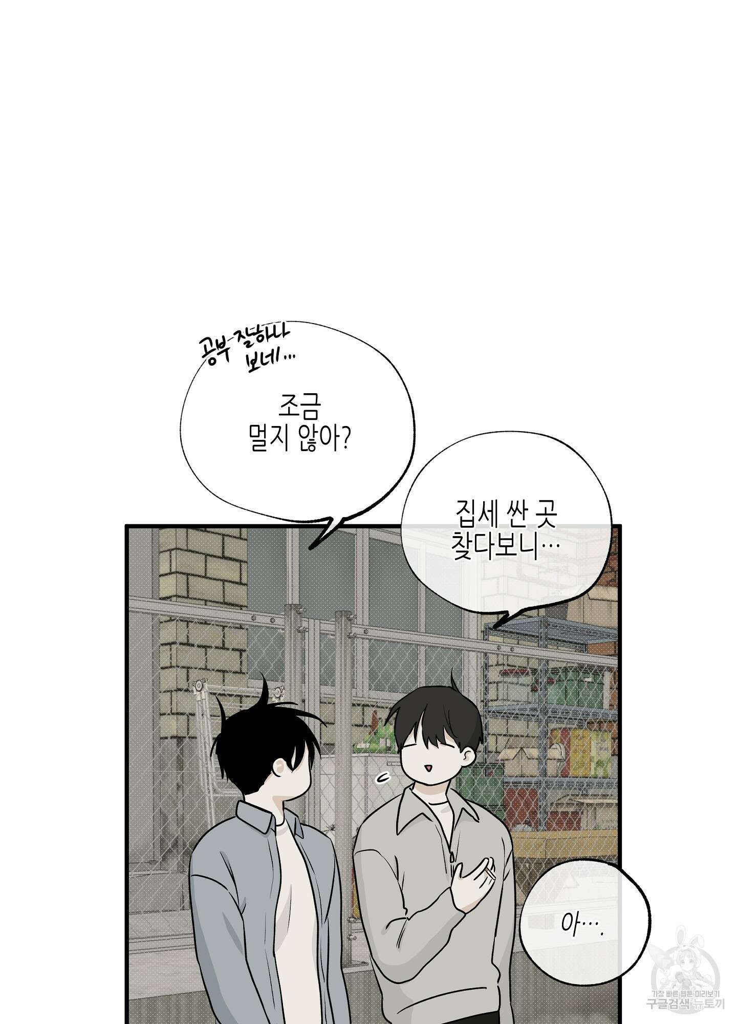 물가의 밤 35화 10