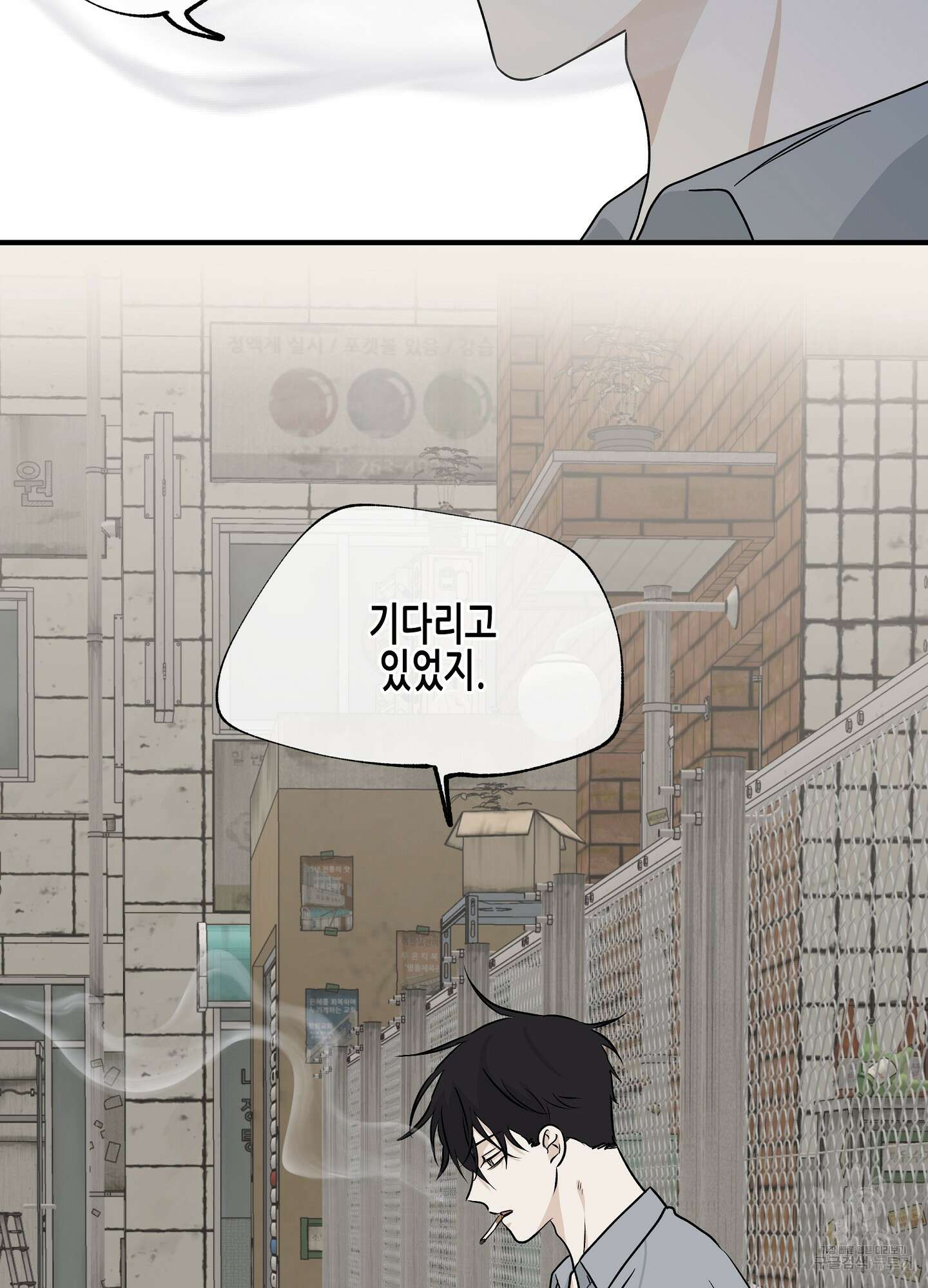 물가의 밤 35화 13