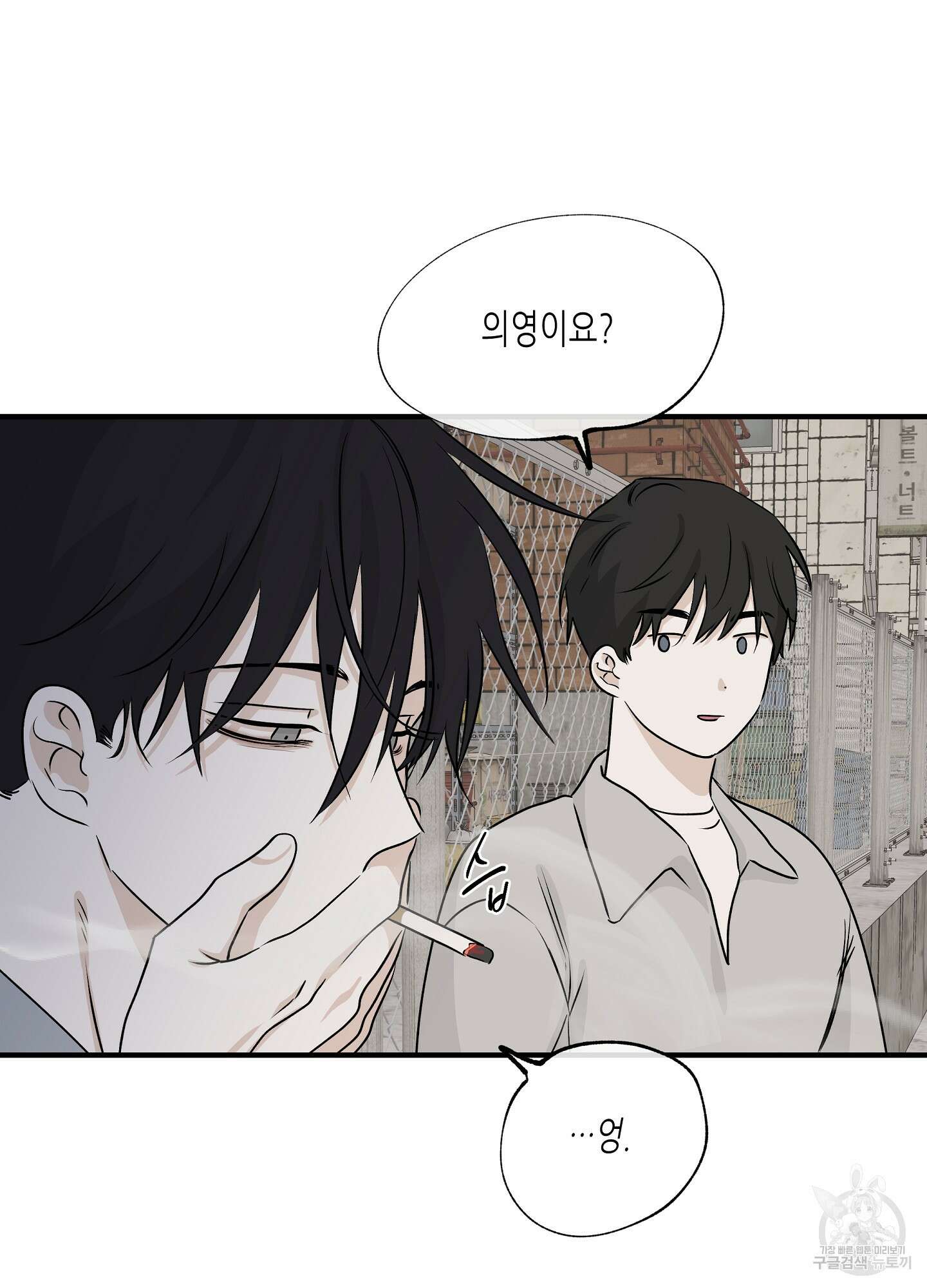 물가의 밤 35화 15