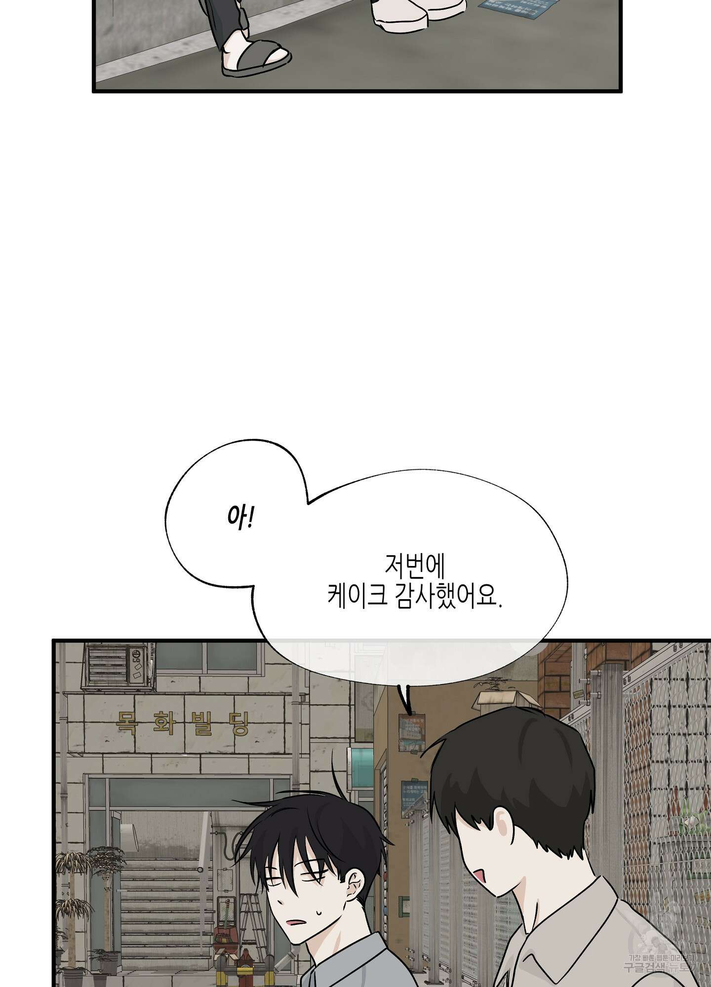 물가의 밤 35화 17