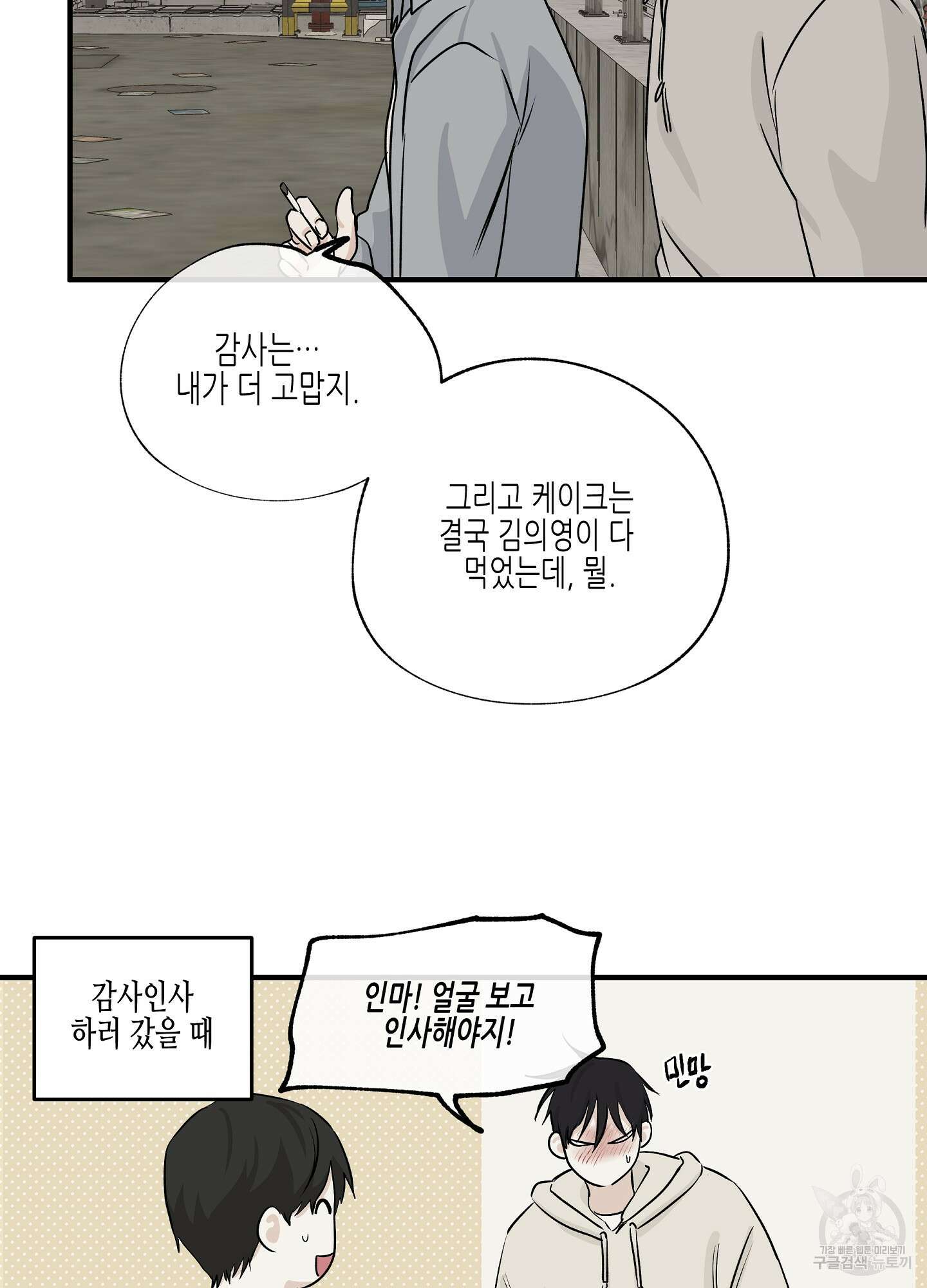 물가의 밤 35화 18