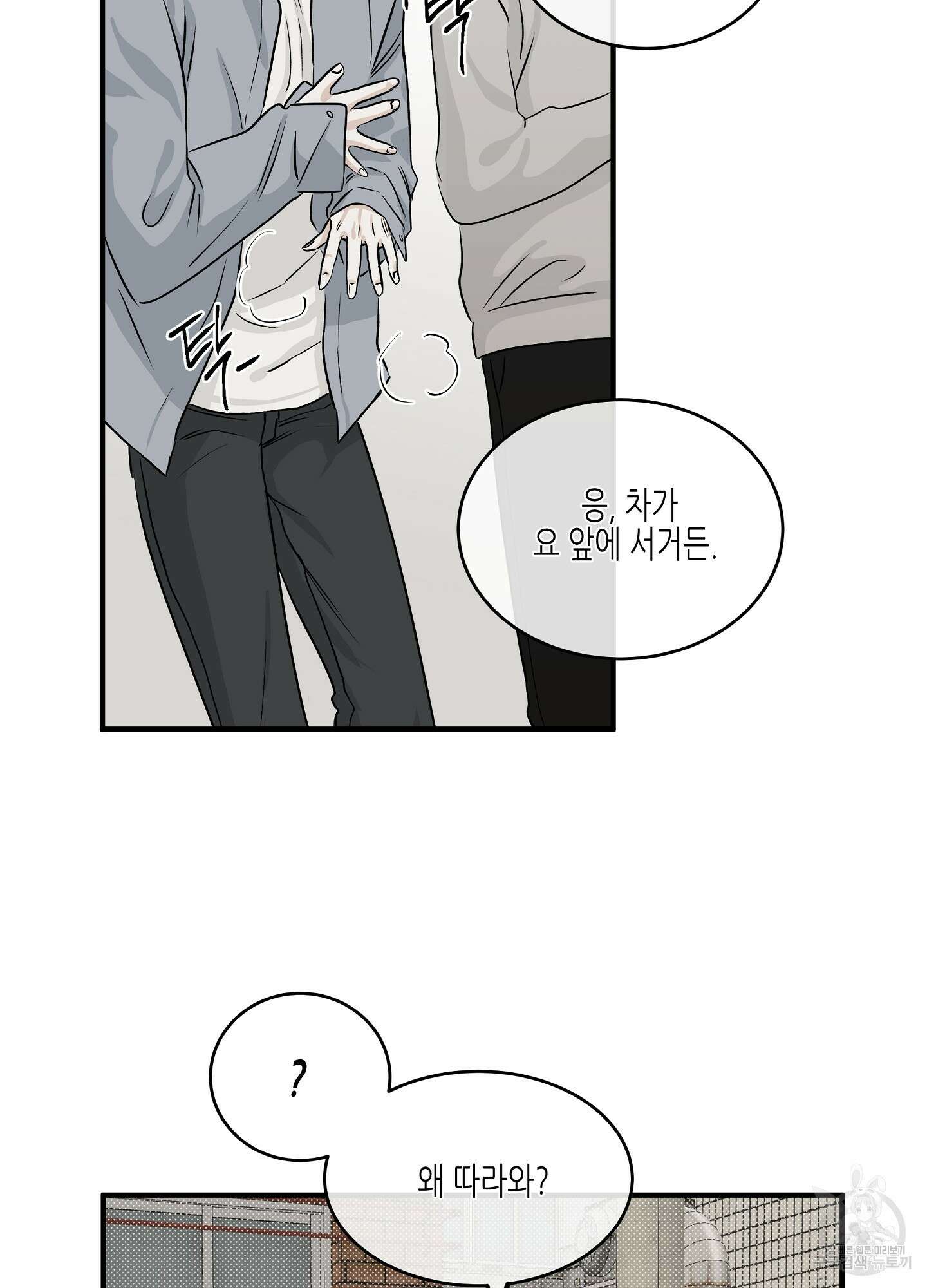 물가의 밤 35화 20