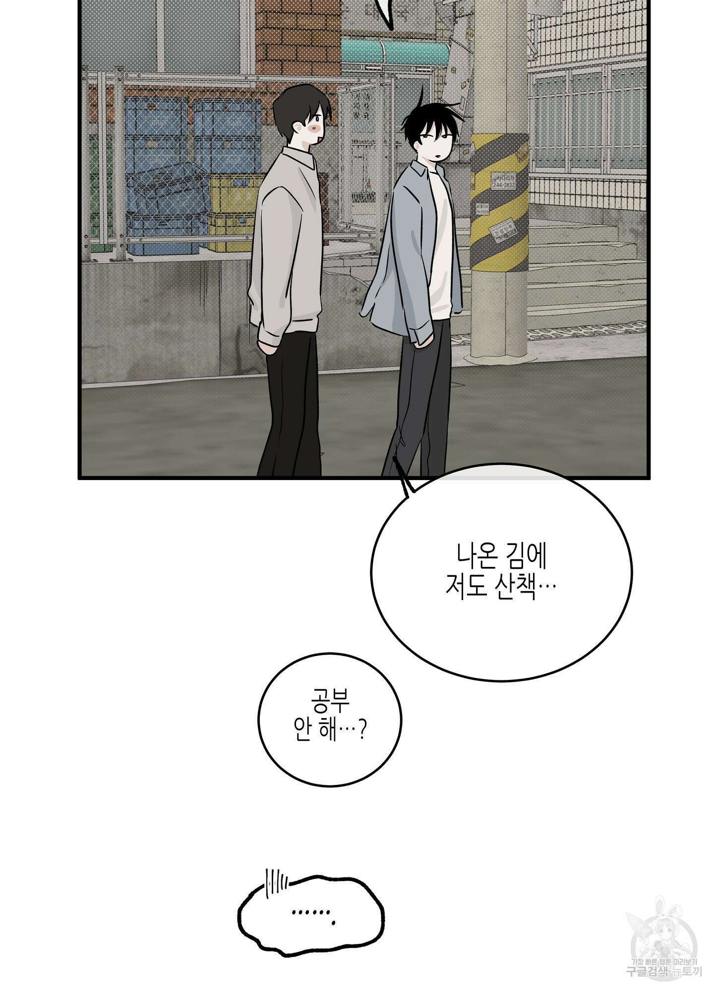 물가의 밤 35화 21