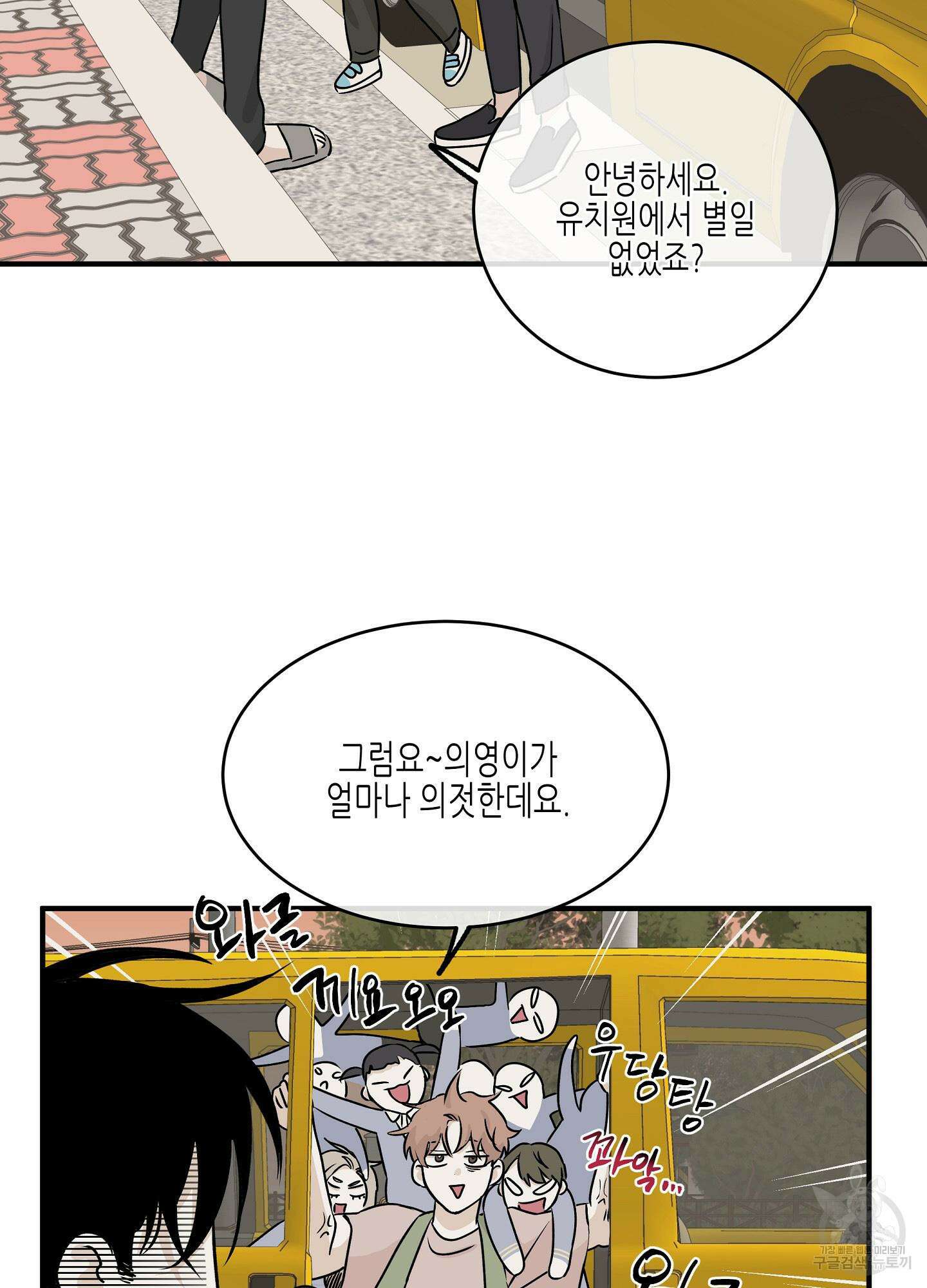 물가의 밤 35화 23