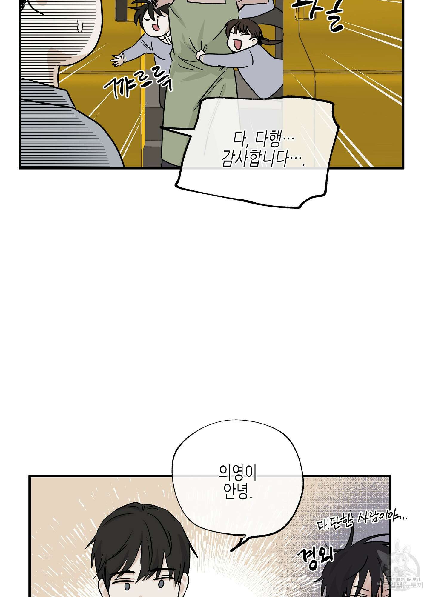 물가의 밤 35화 24