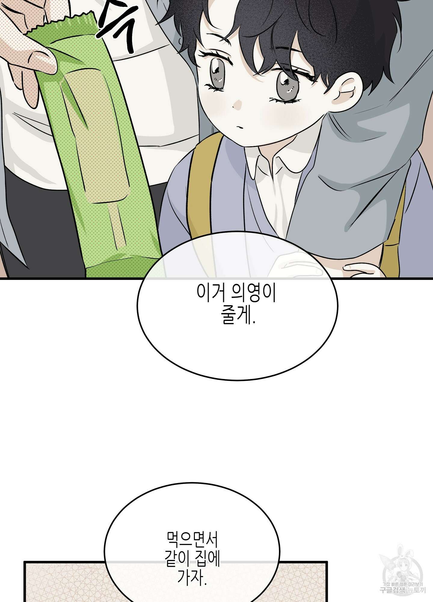 물가의 밤 35화 27