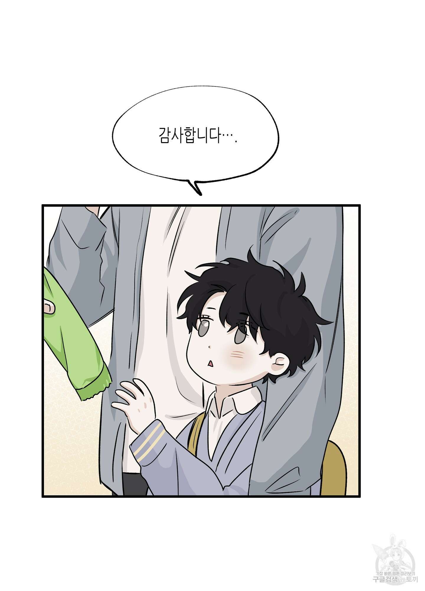 물가의 밤 35화 30