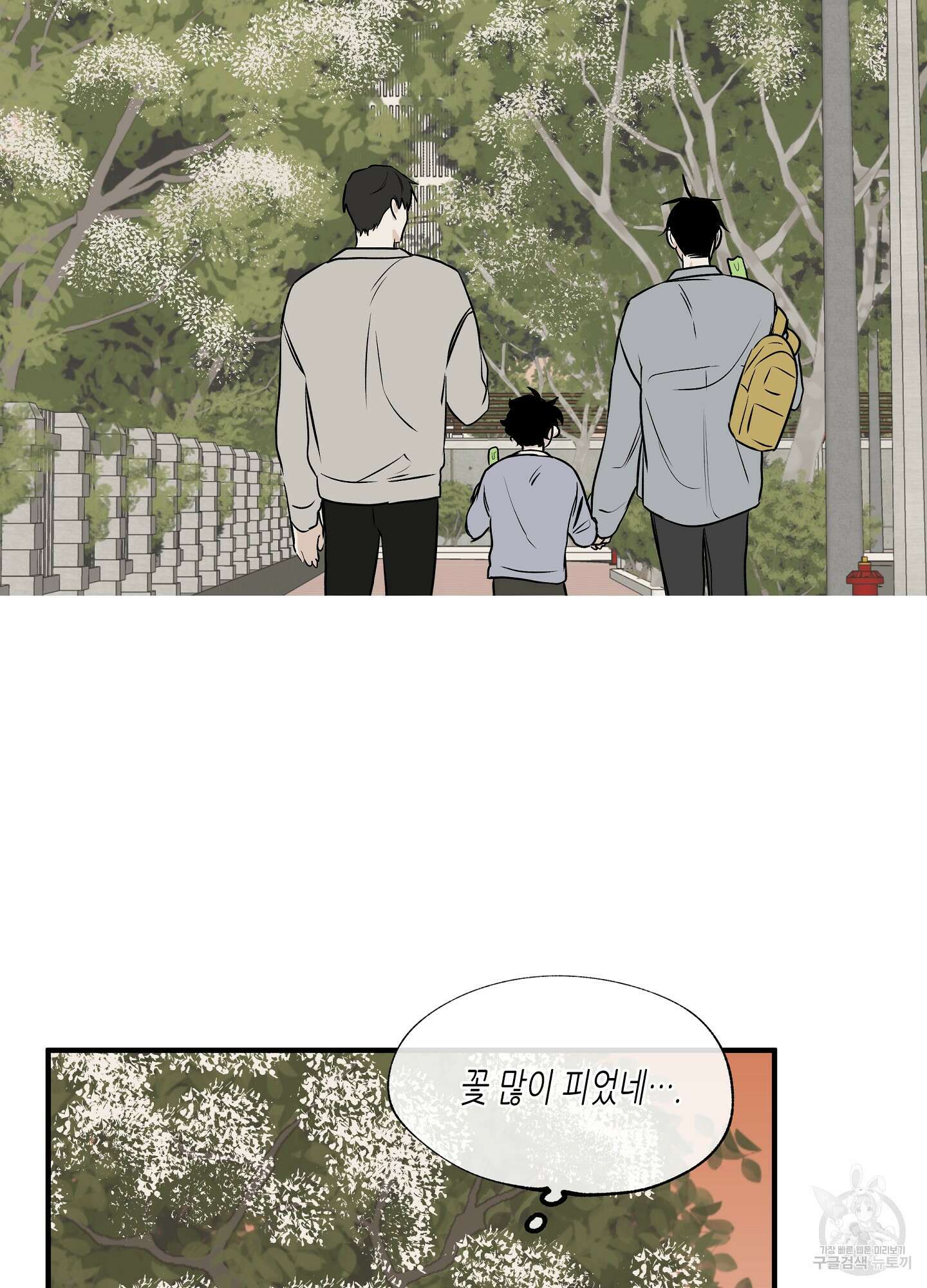 물가의 밤 35화 32