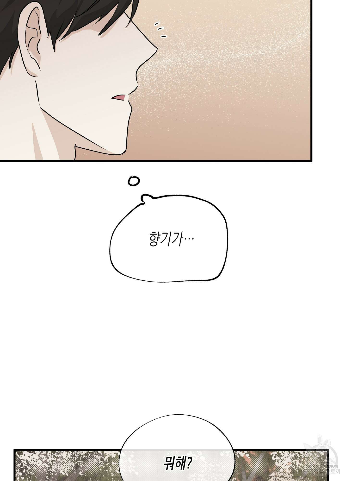 물가의 밤 35화 34