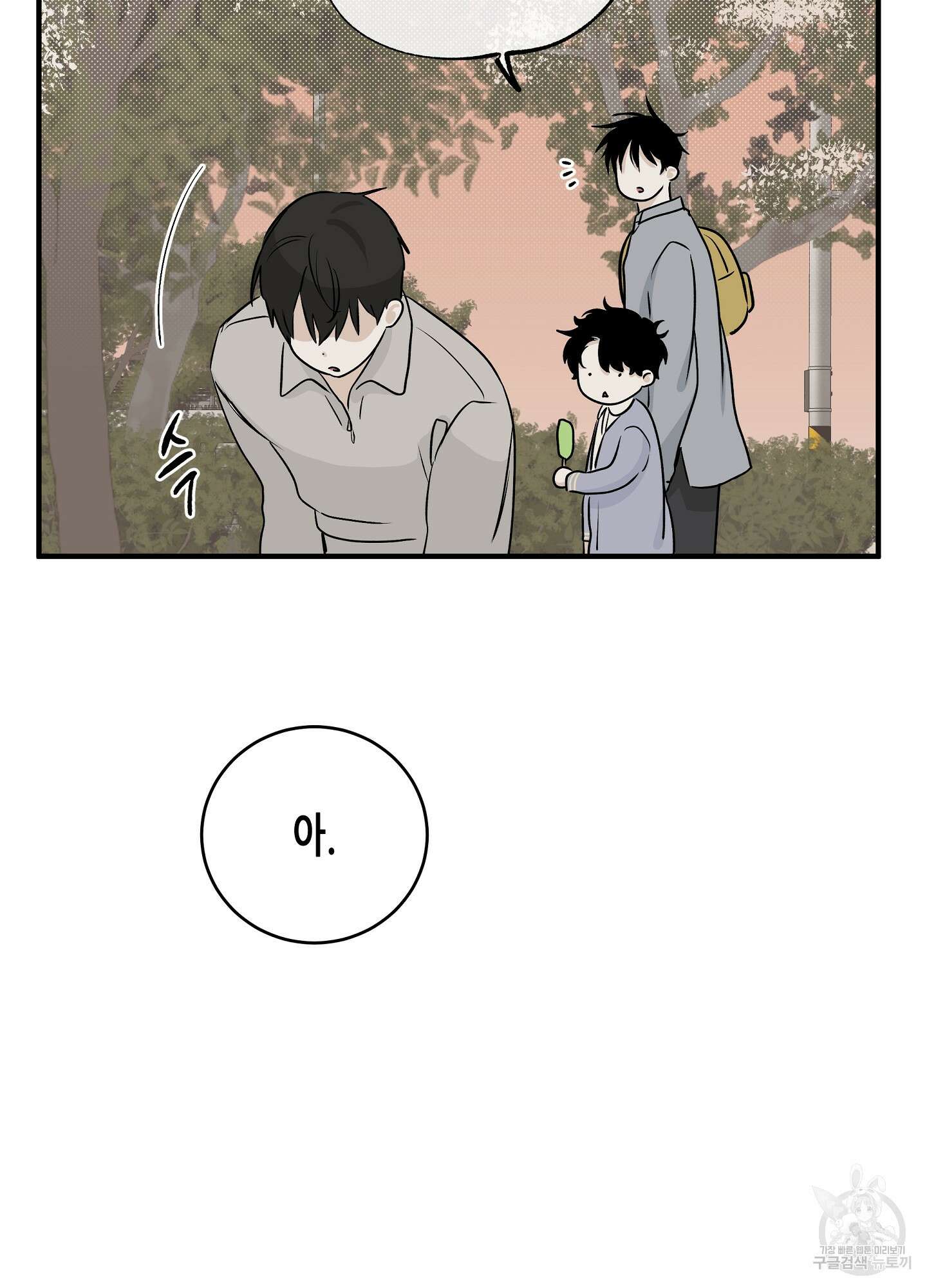 물가의 밤 35화 35