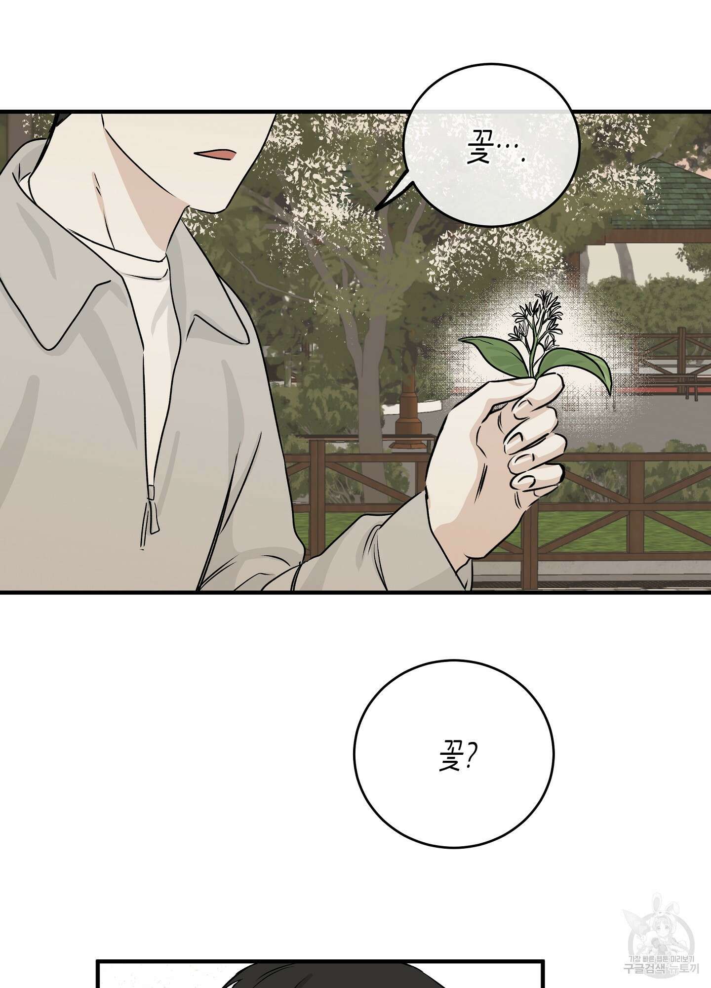물가의 밤 35화 36