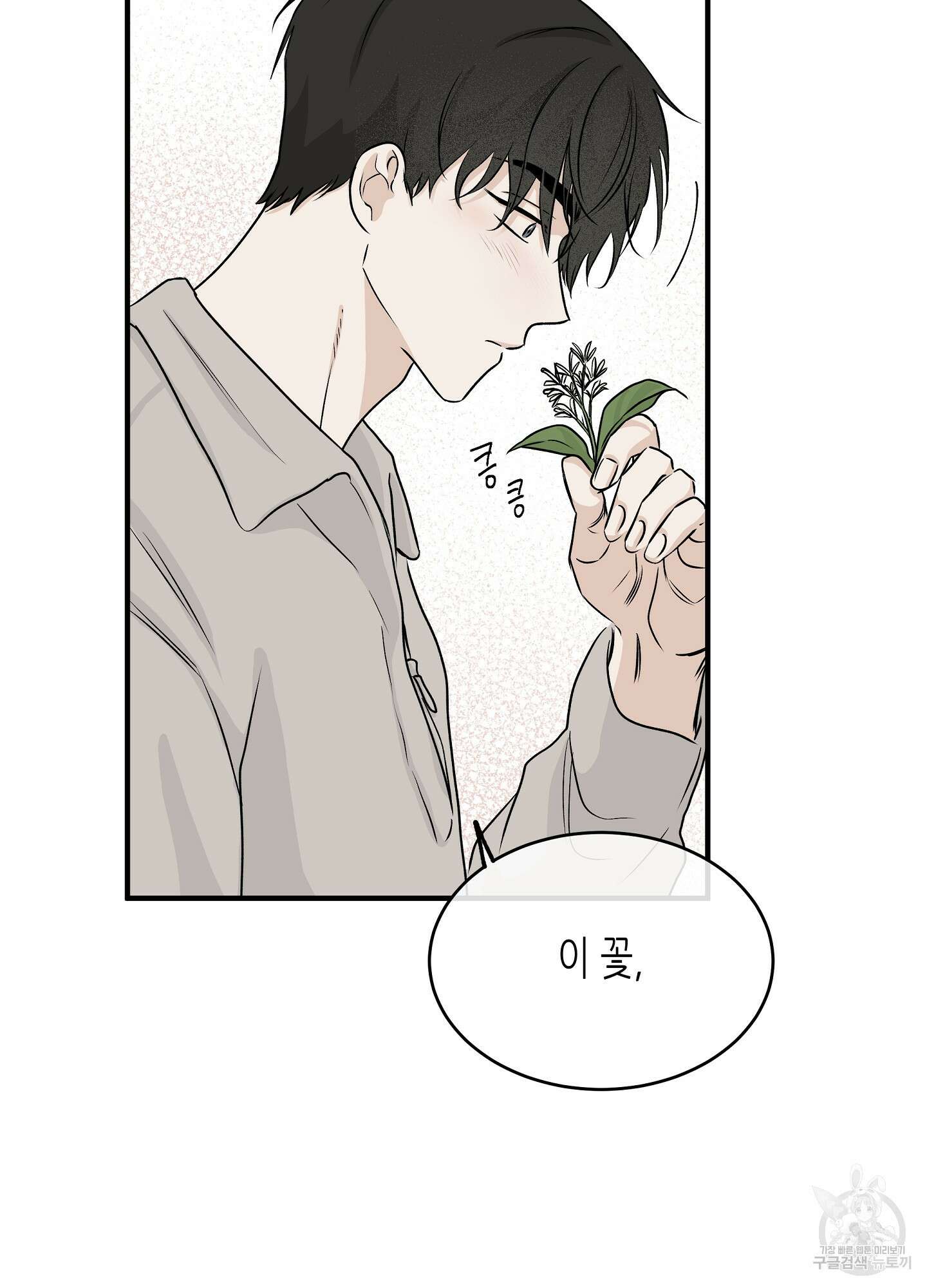 물가의 밤 35화 37