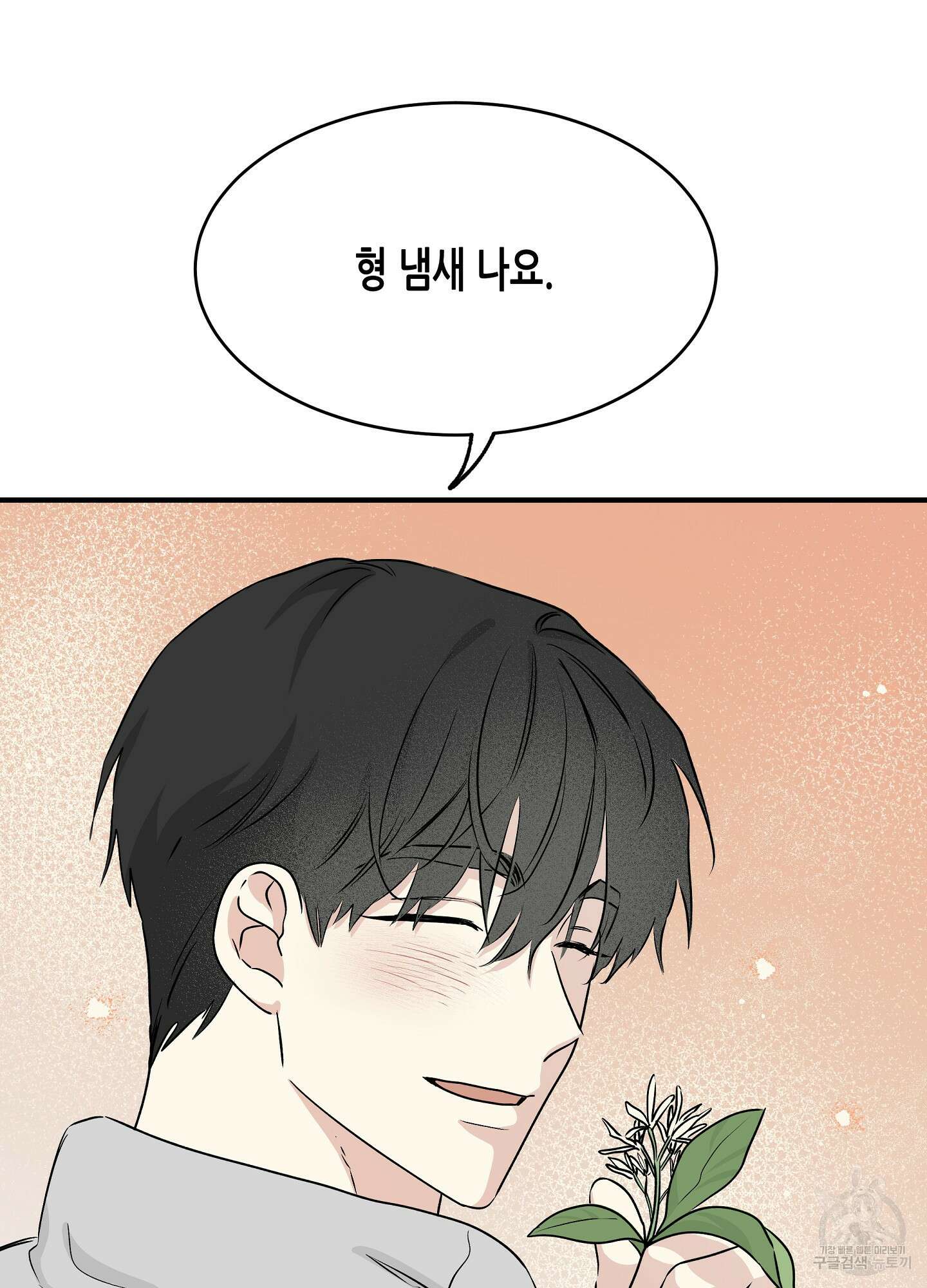 물가의 밤 35화 38