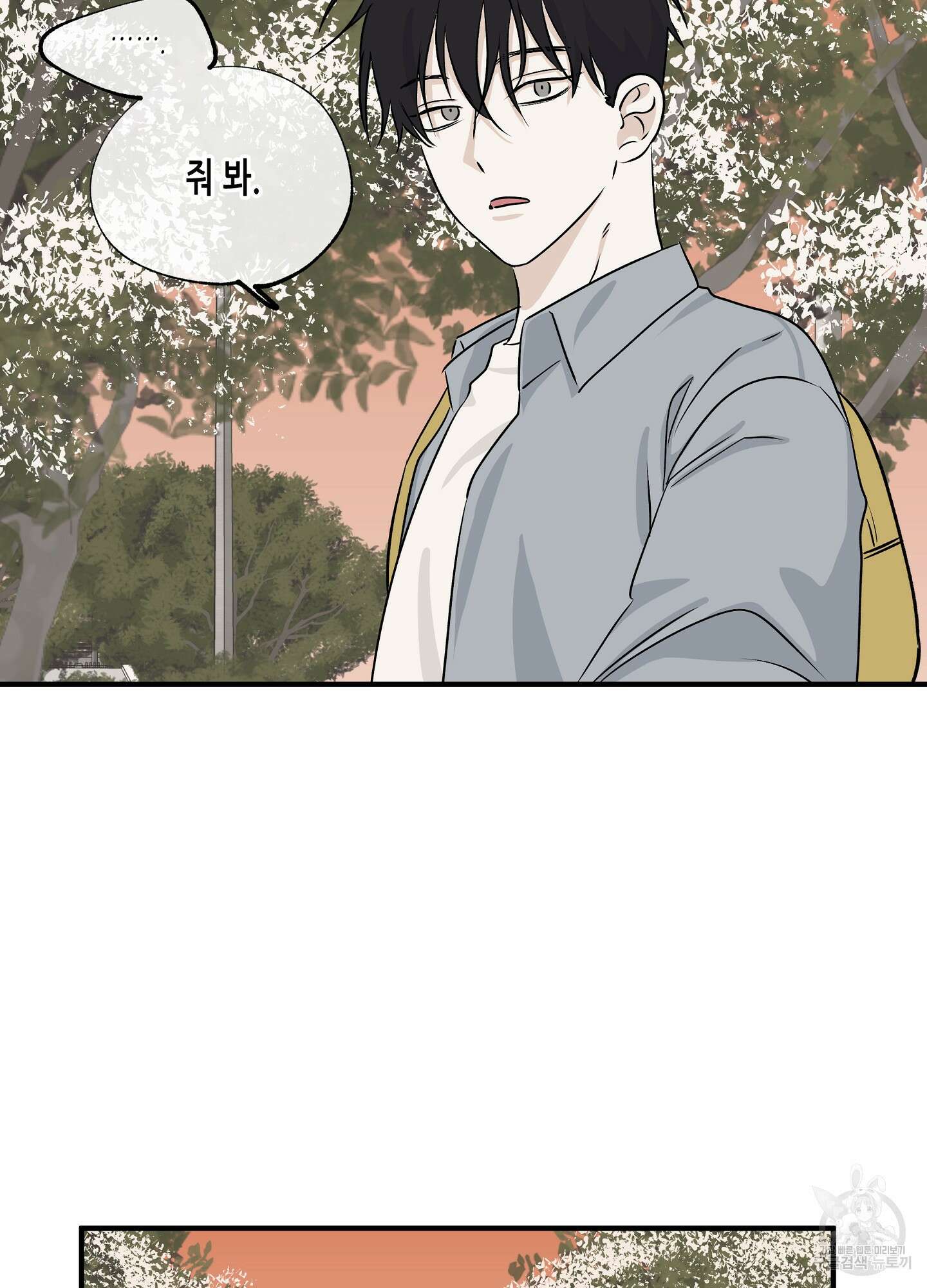 물가의 밤 35화 40