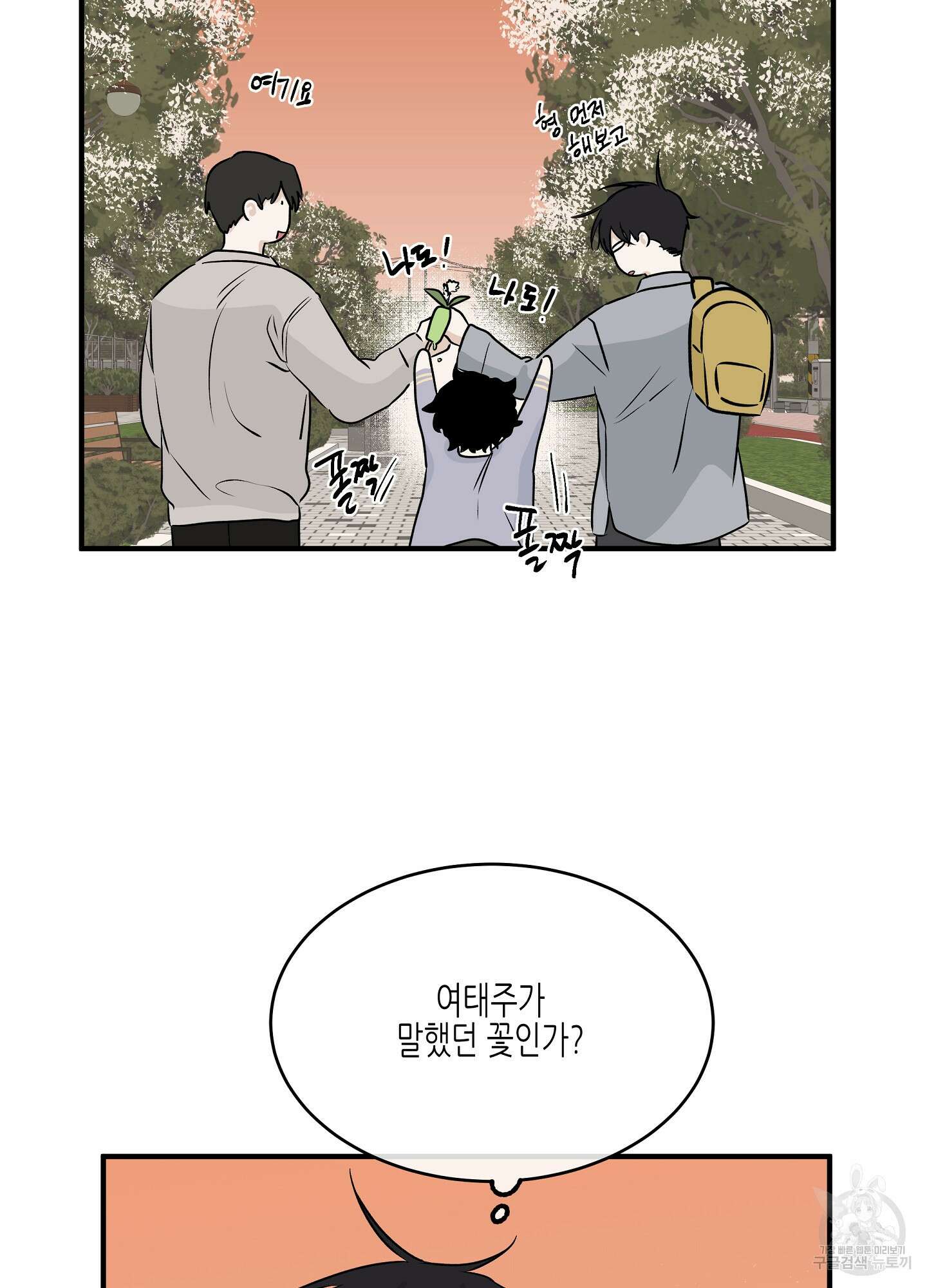 물가의 밤 35화 41