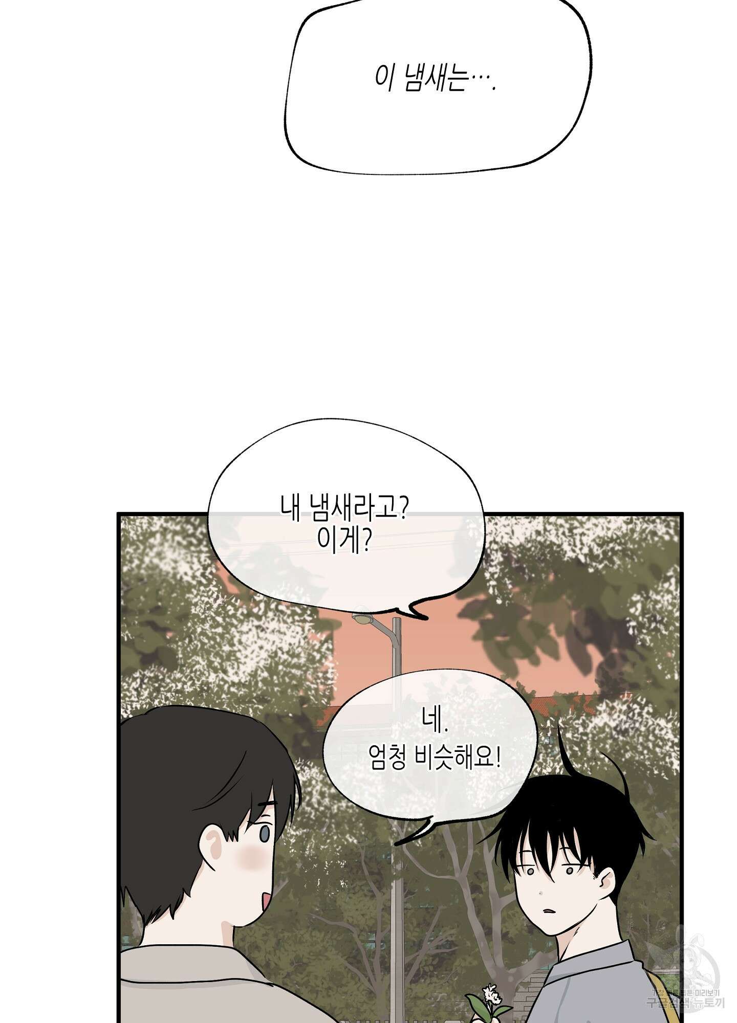 물가의 밤 35화 44