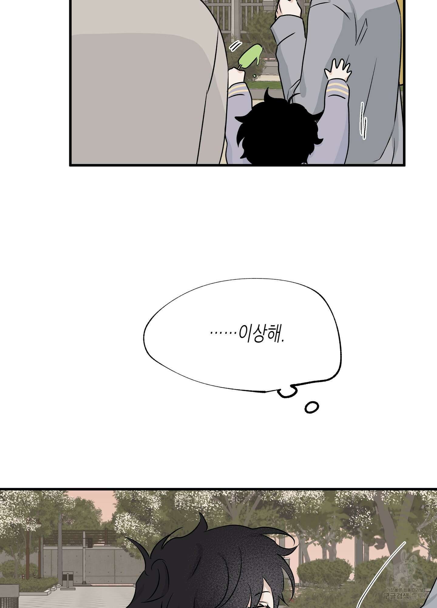 물가의 밤 35화 45