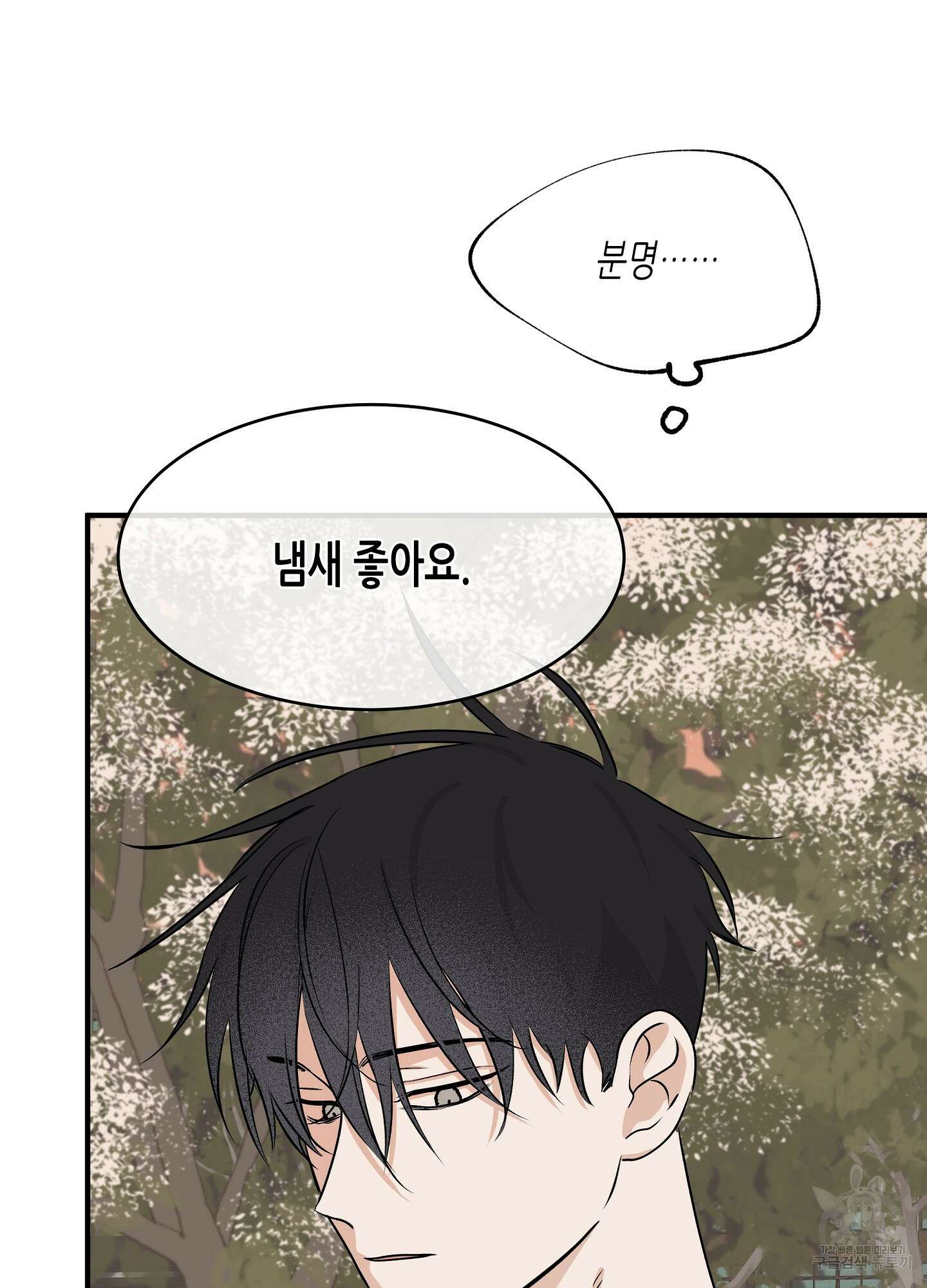 물가의 밤 35화 47