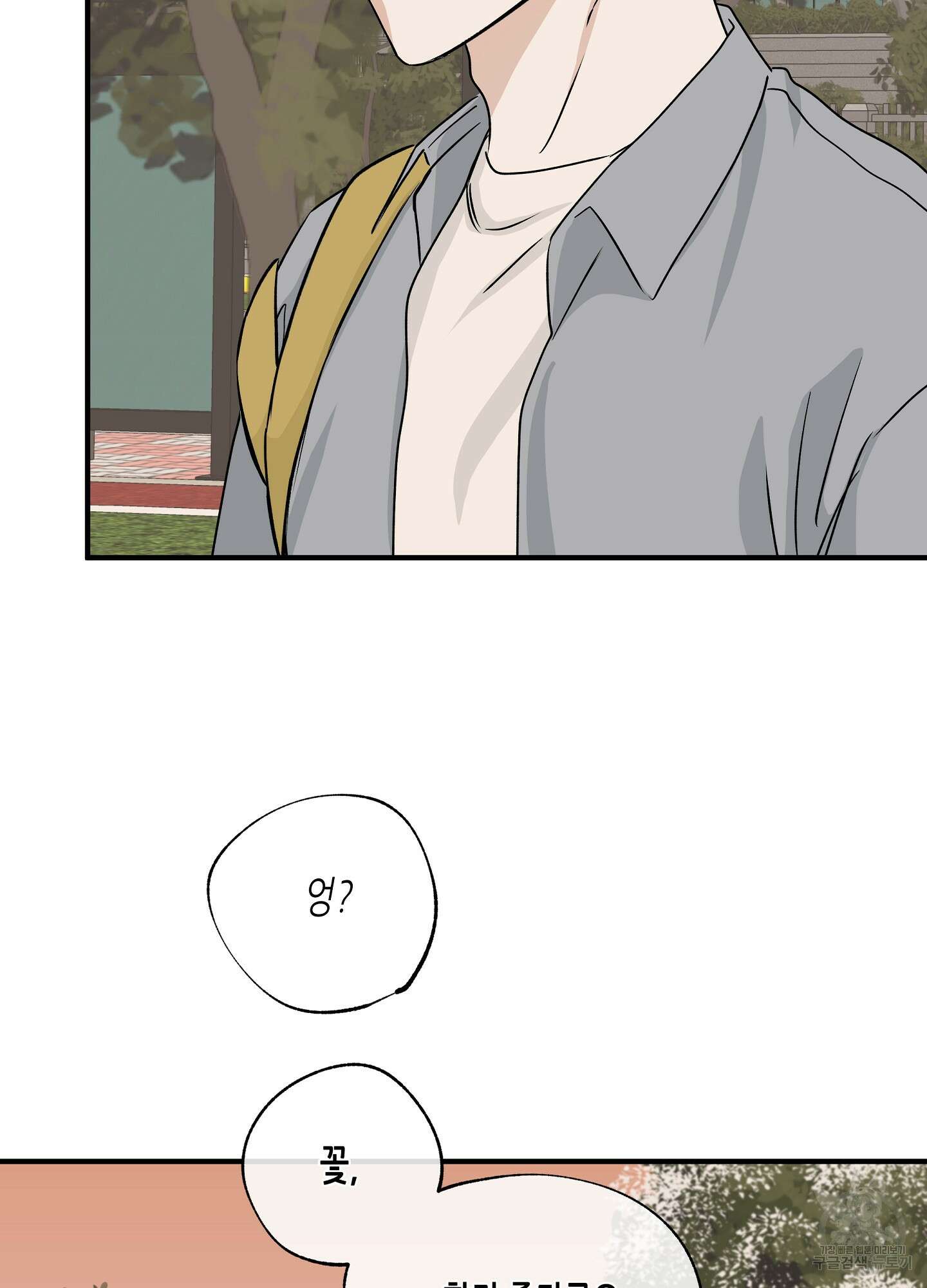 물가의 밤 35화 48