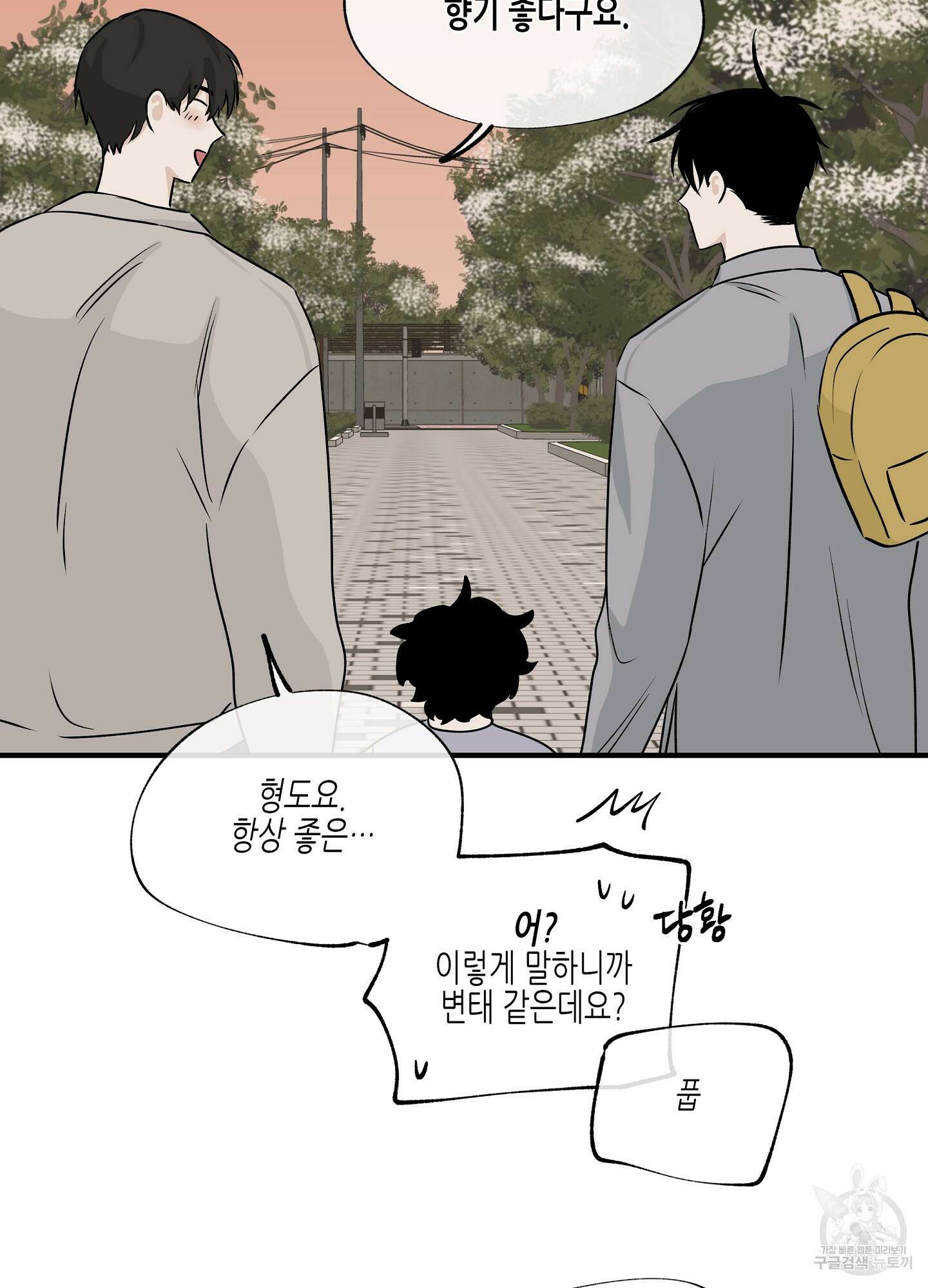 물가의 밤 35화 49