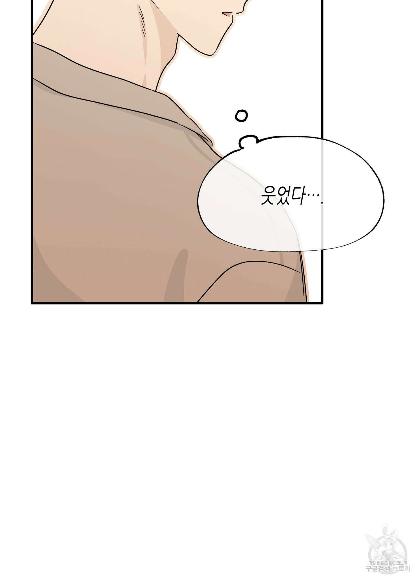 물가의 밤 35화 52