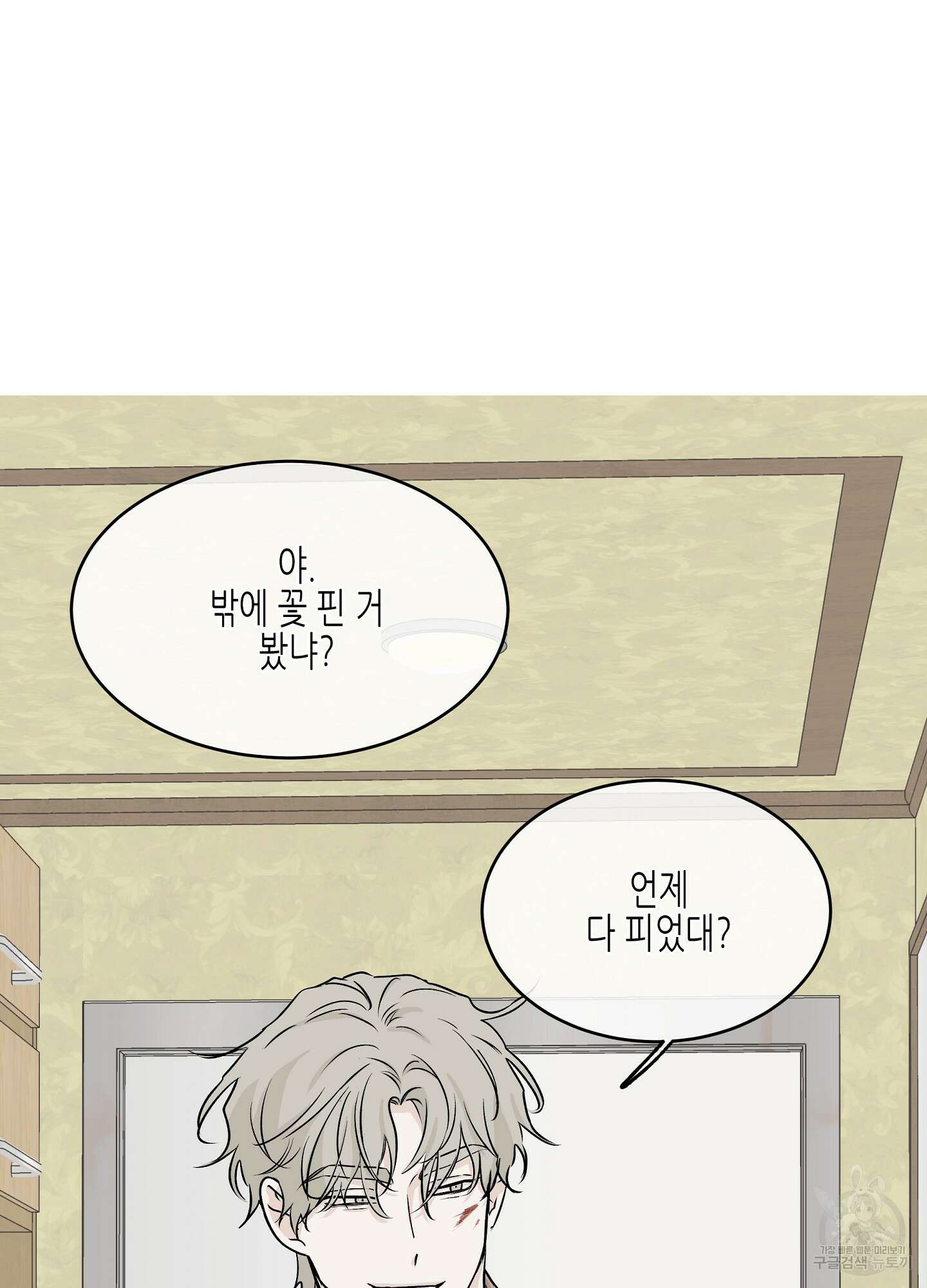 물가의 밤 35화 55