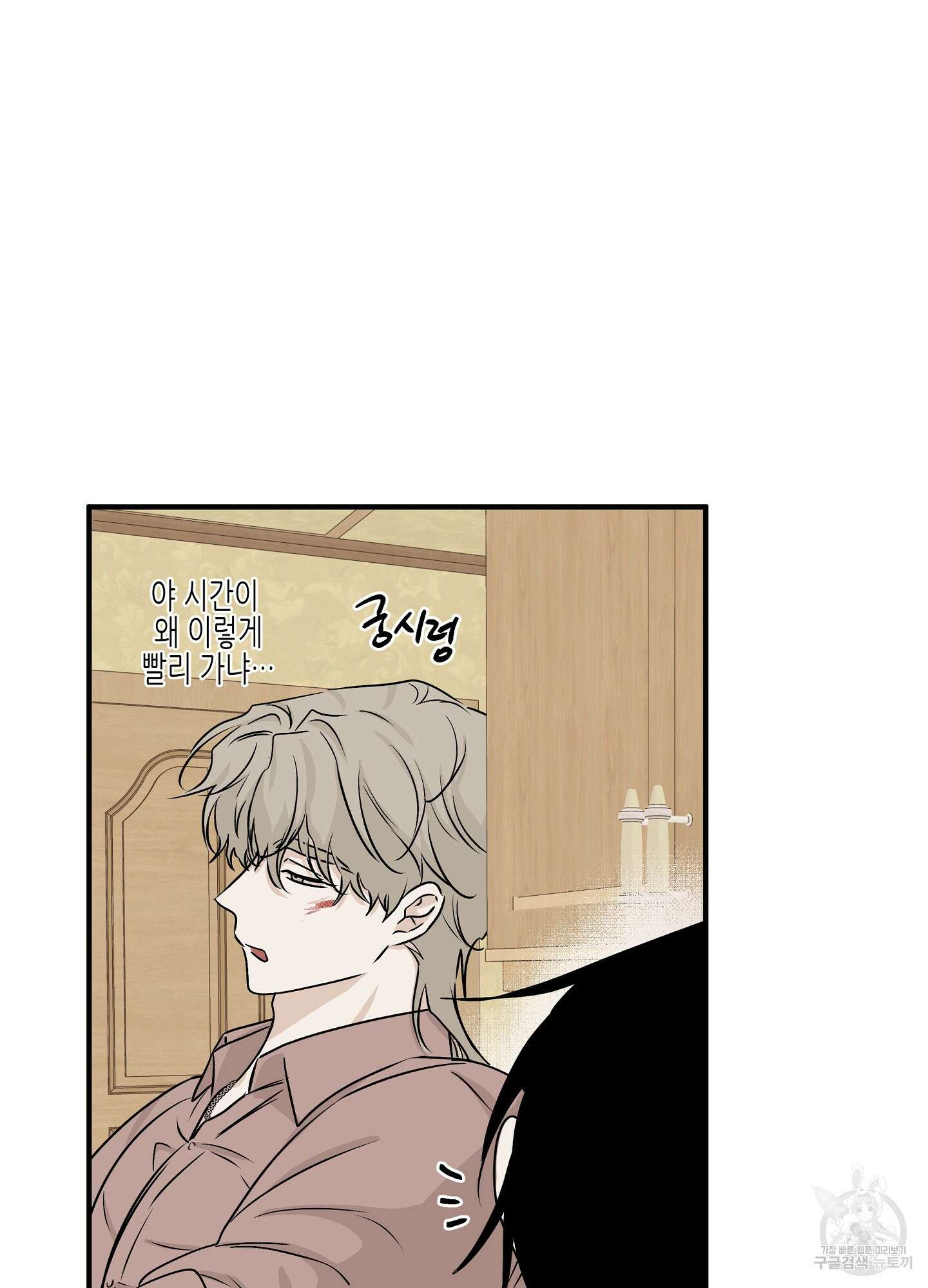 물가의 밤 35화 58