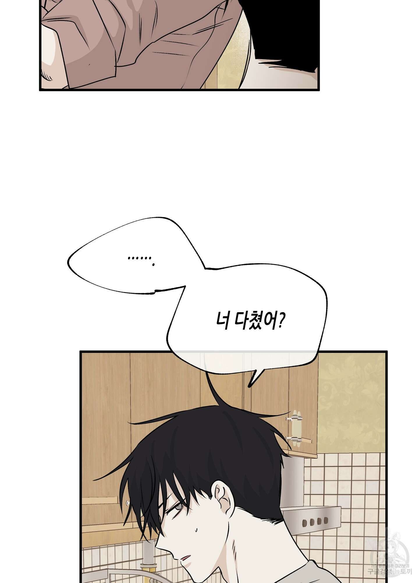 물가의 밤 35화 59