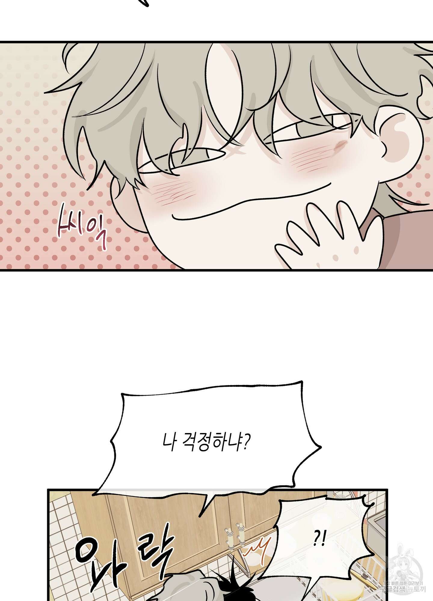 물가의 밤 35화 62