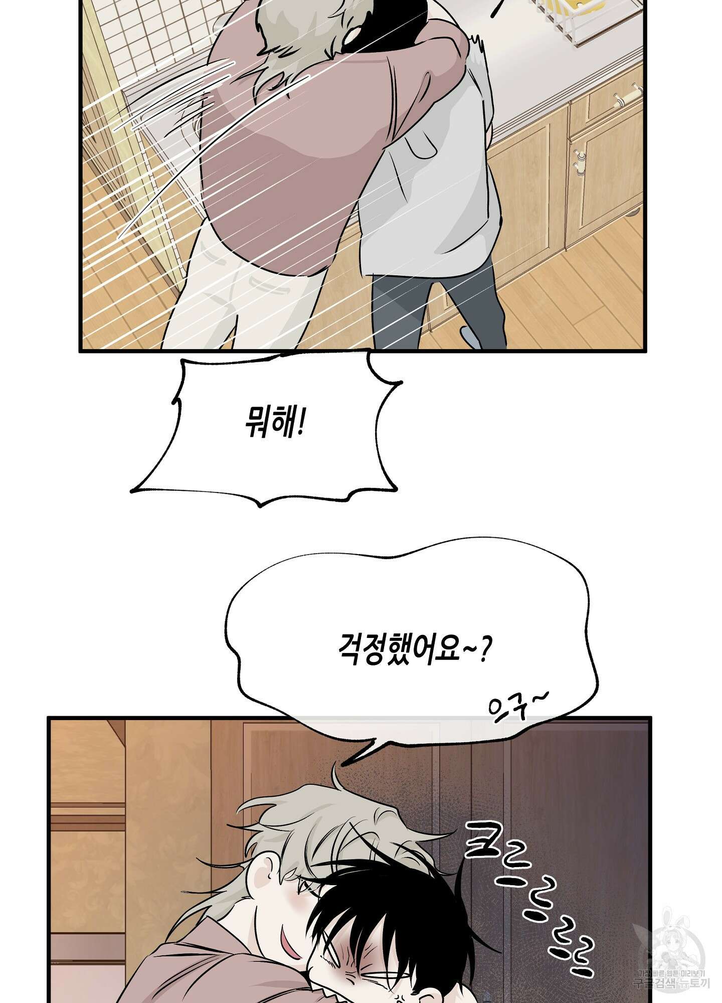 물가의 밤 35화 63