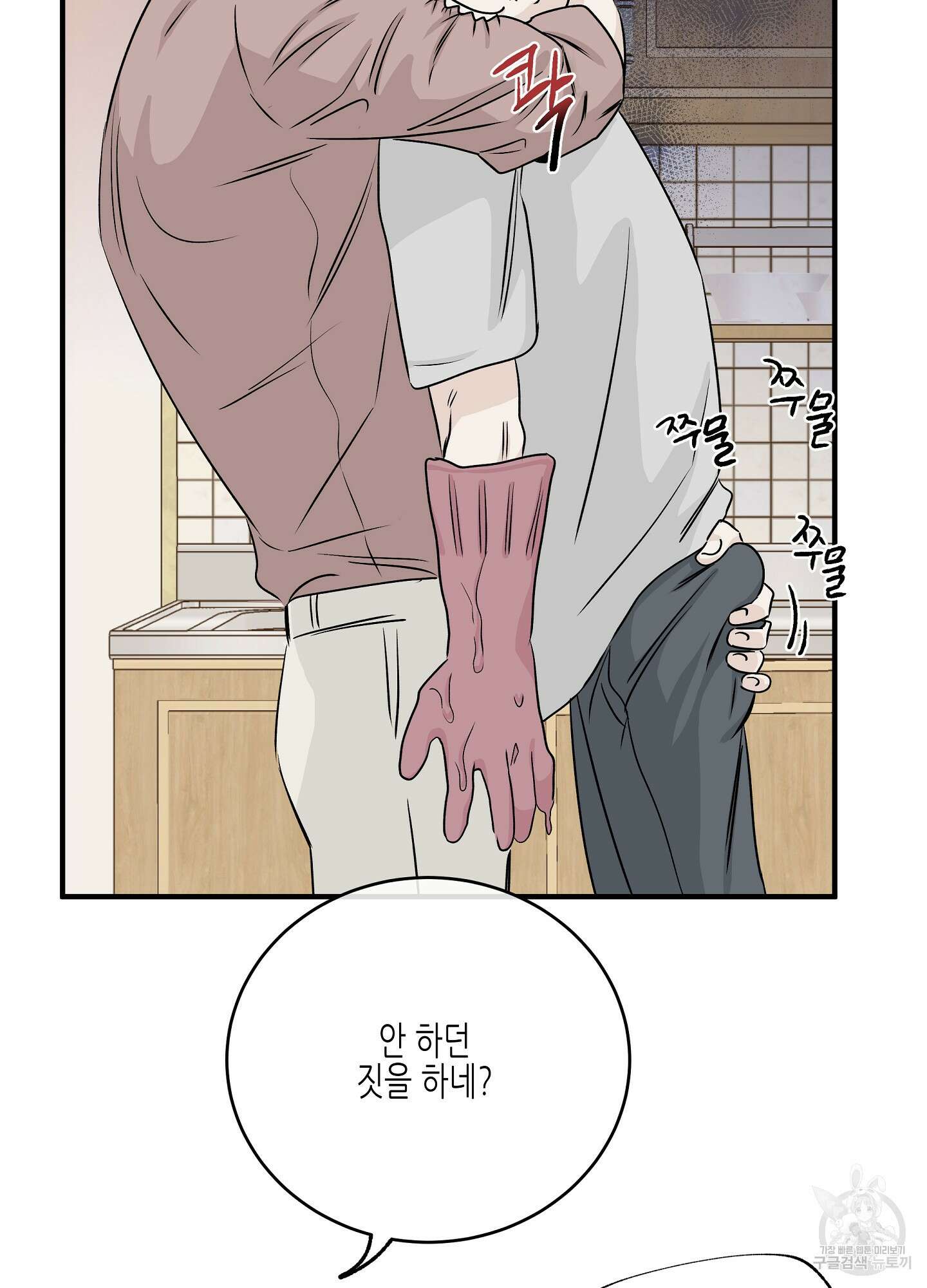 물가의 밤 35화 64