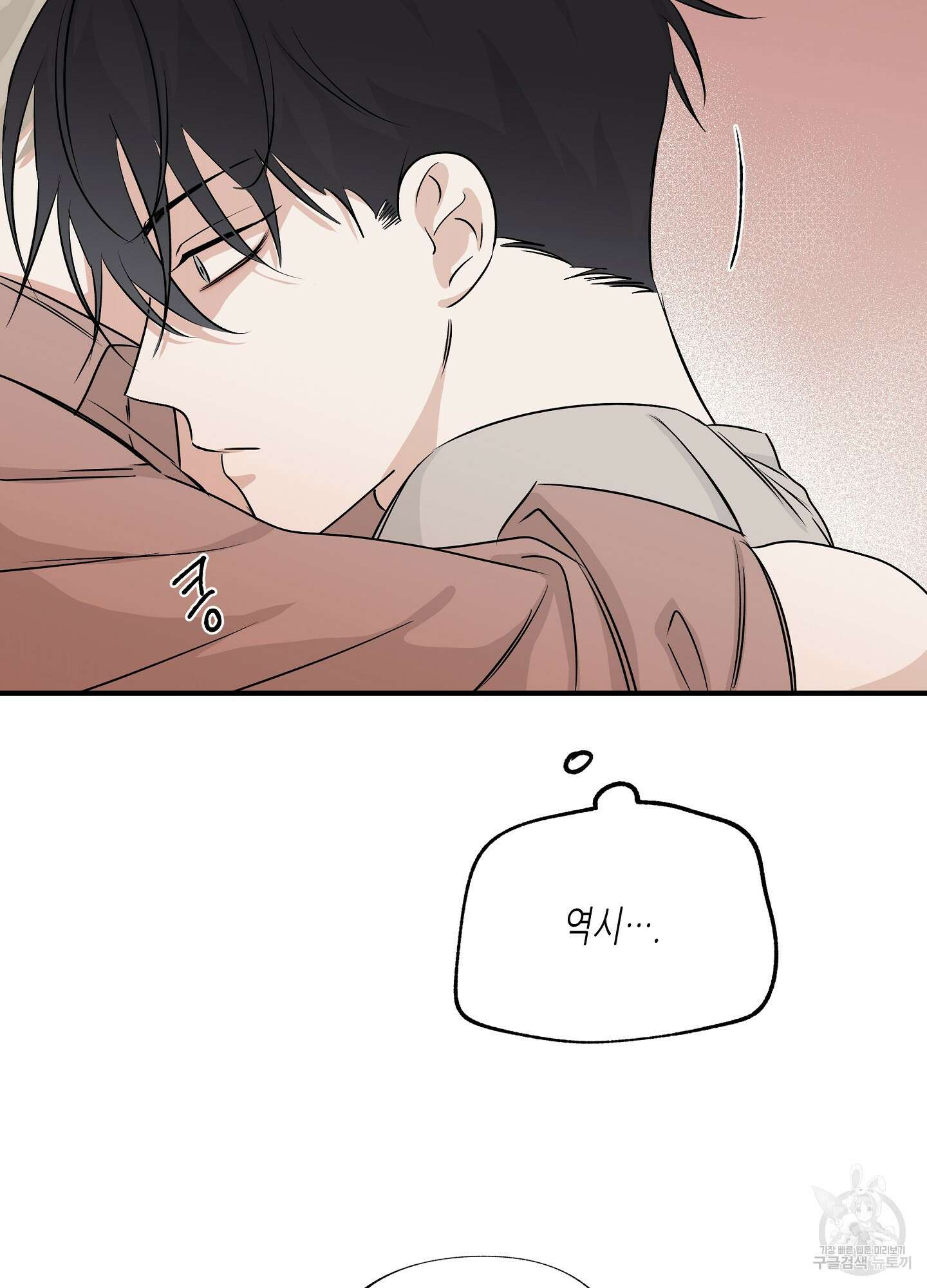 물가의 밤 35화 66