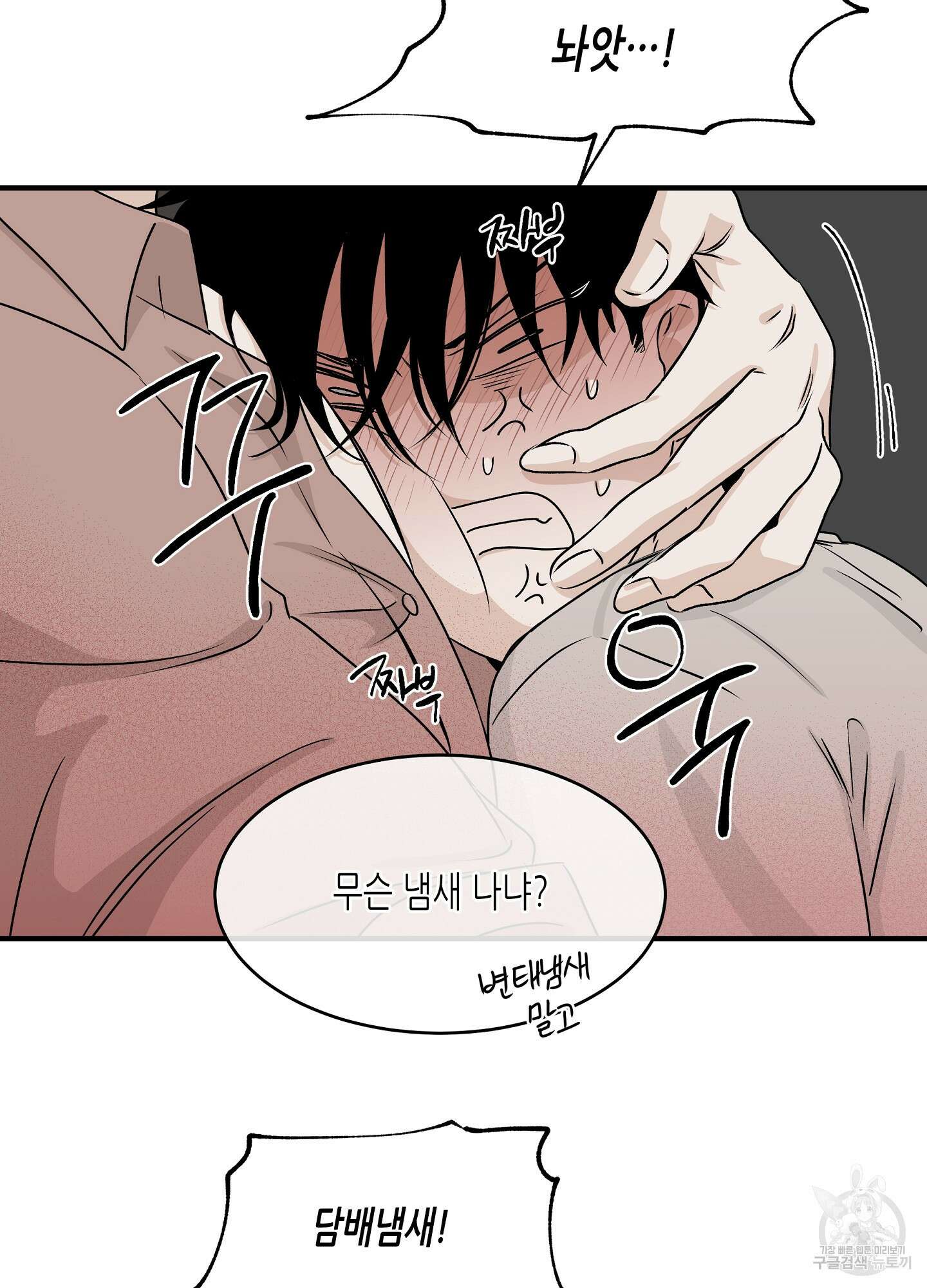 물가의 밤 35화 70