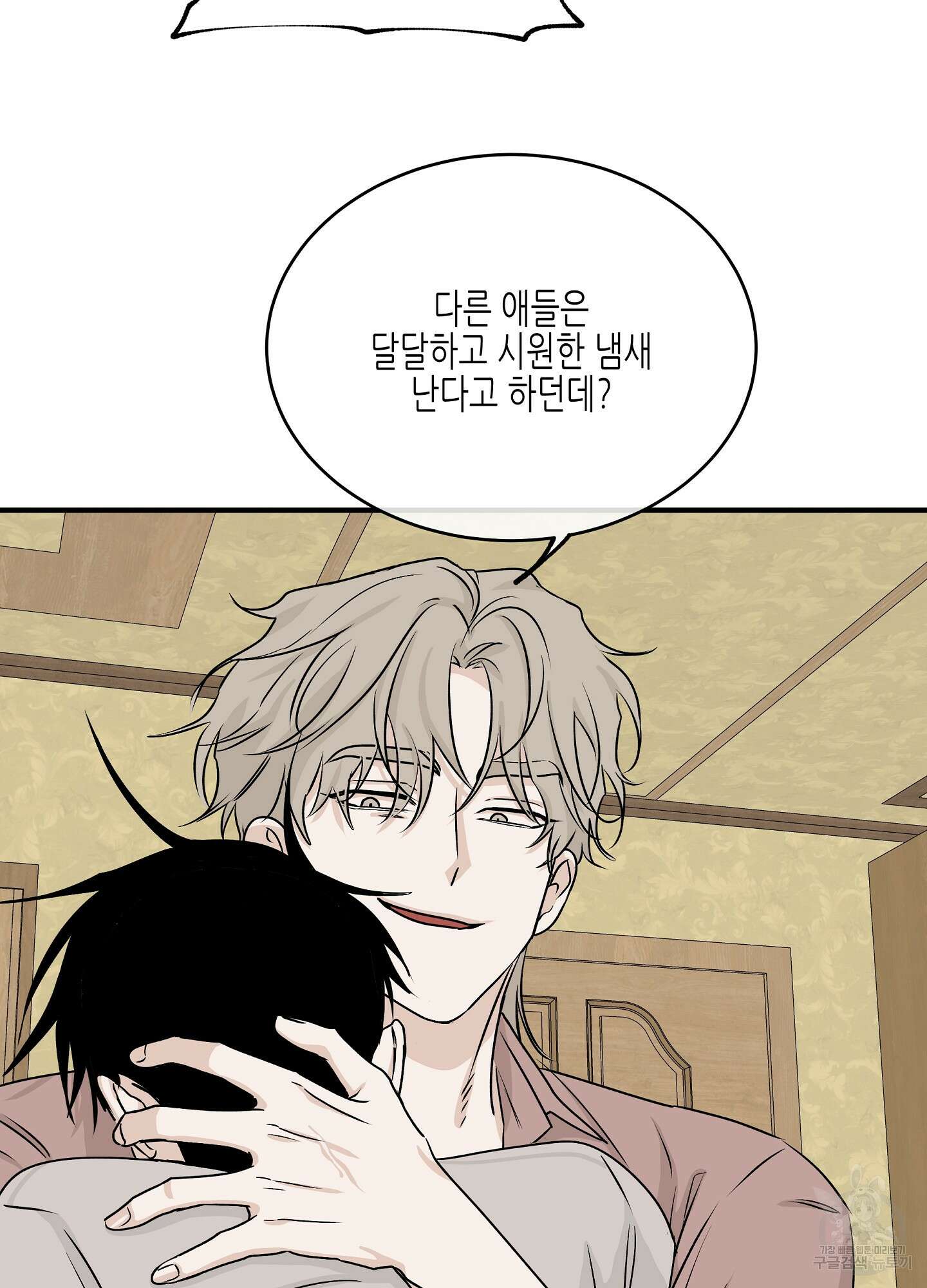 물가의 밤 35화 71