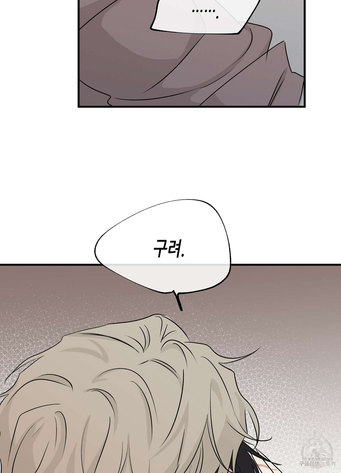 물가의 밤 35화 73