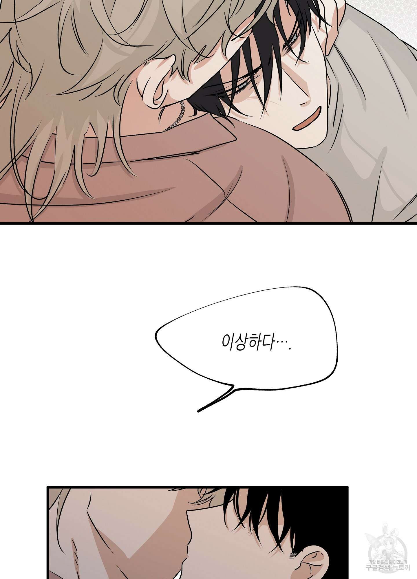 물가의 밤 35화 74