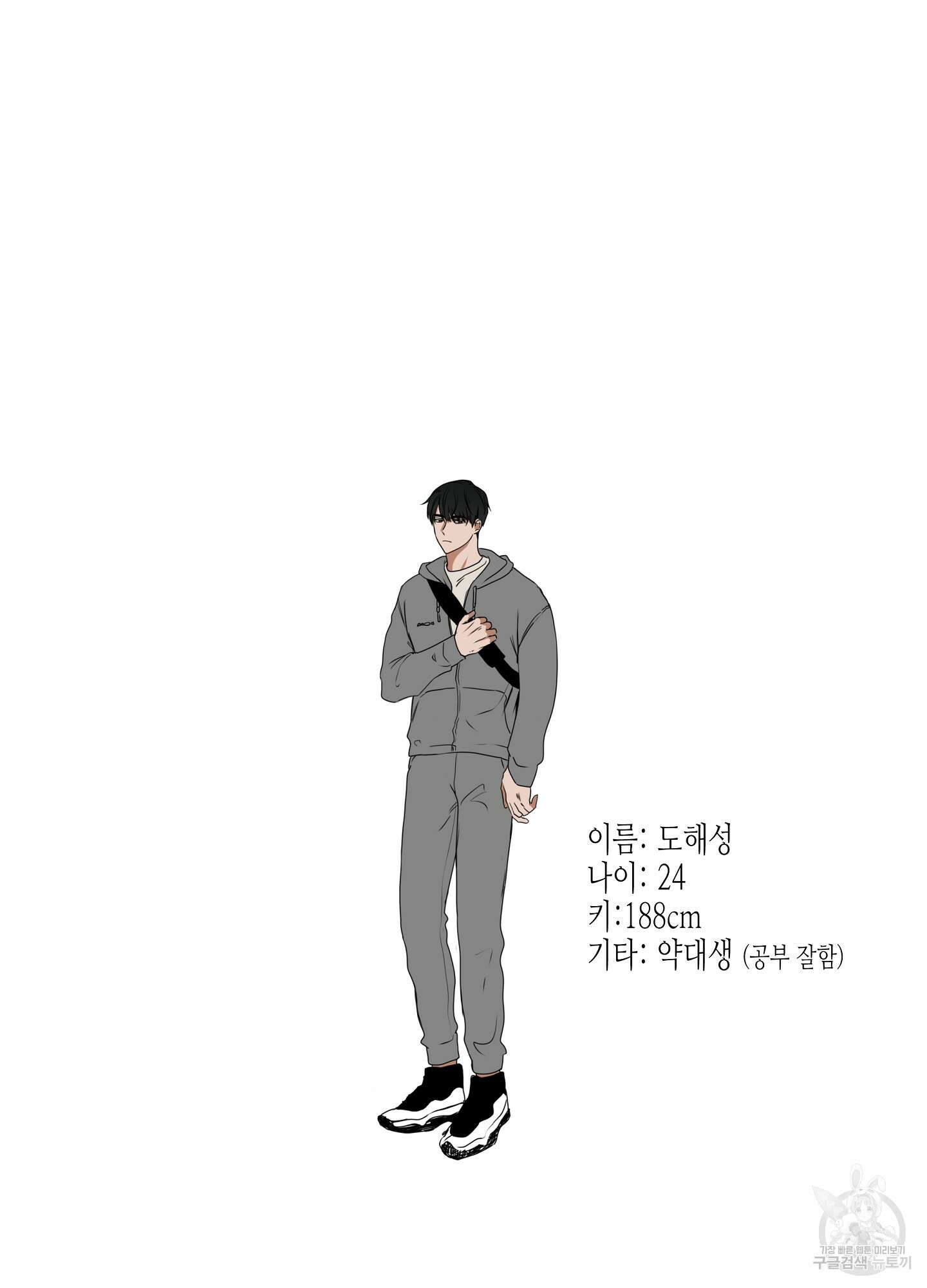 물가의 밤 35화 78