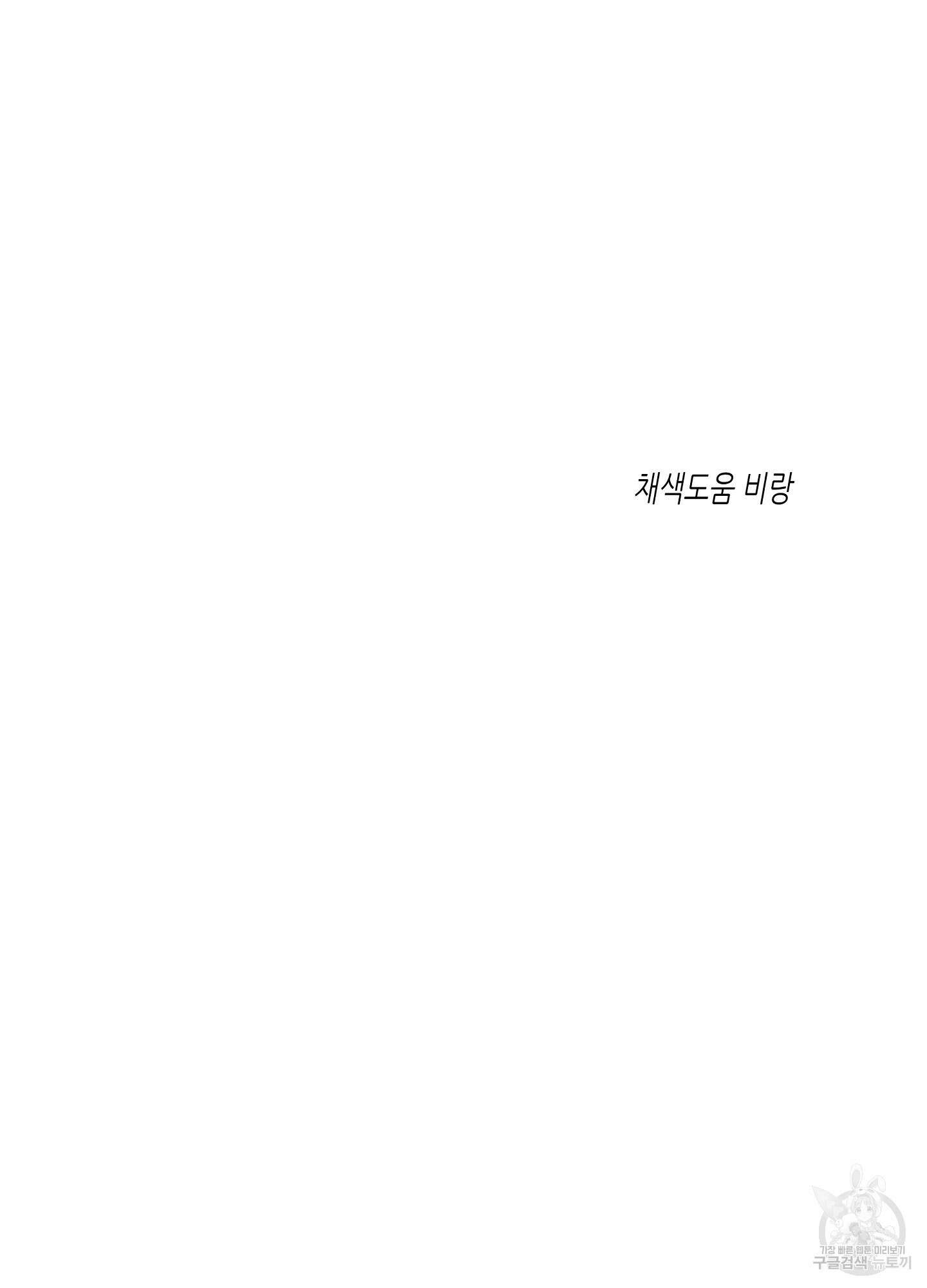 물가의 밤 35화 79