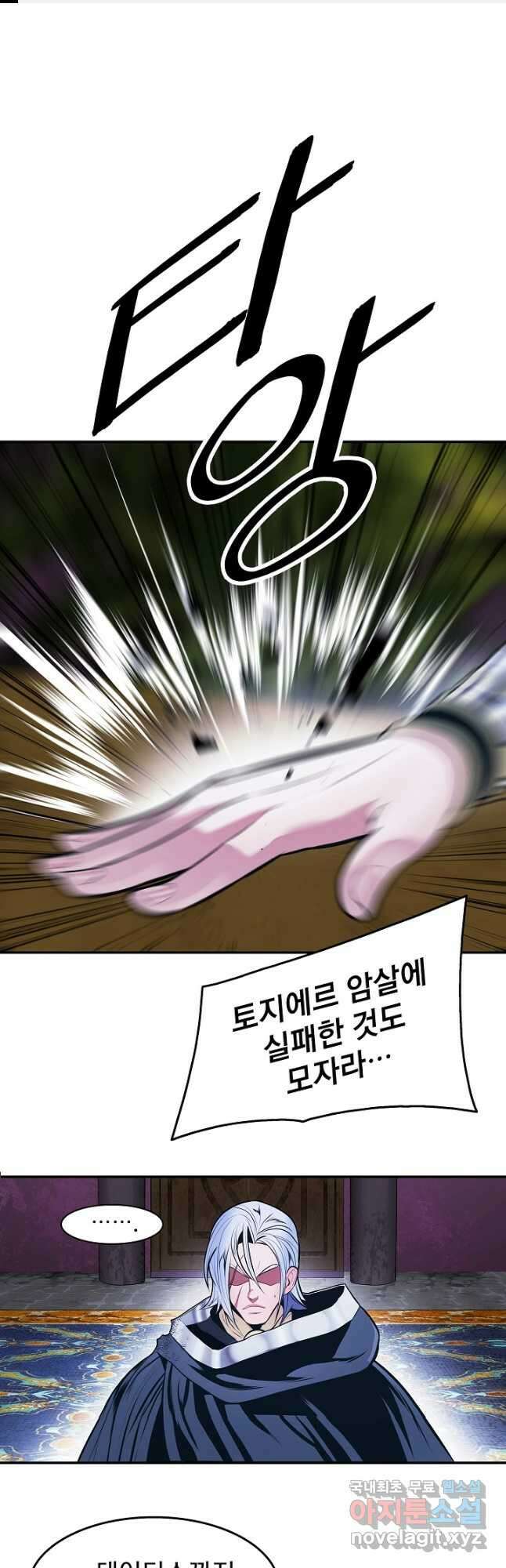 묵향 다크레이디 - 180화 1