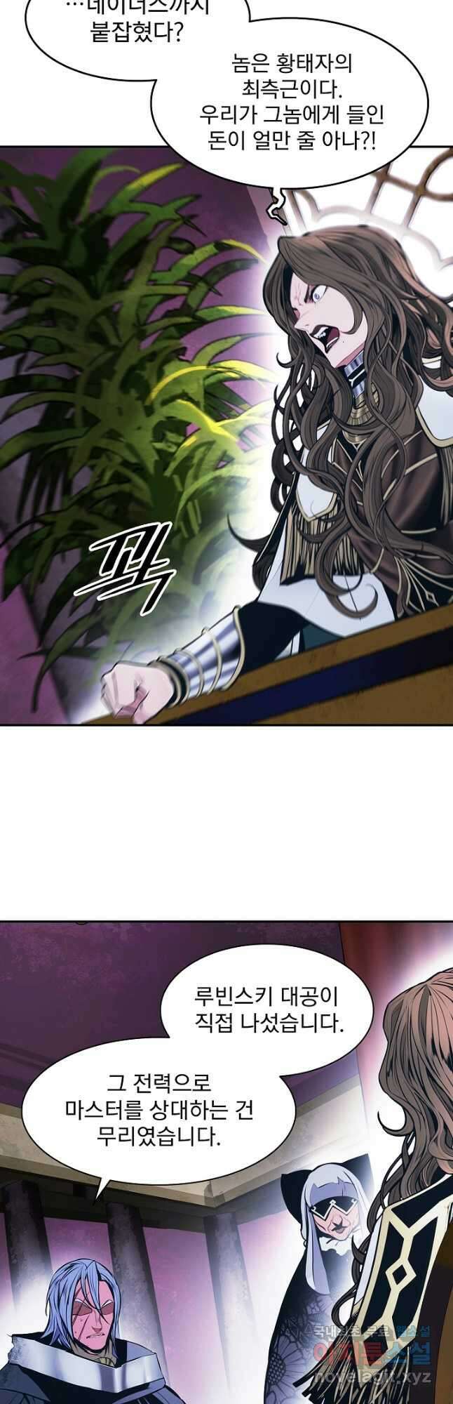 묵향 다크레이디 - 180화 2