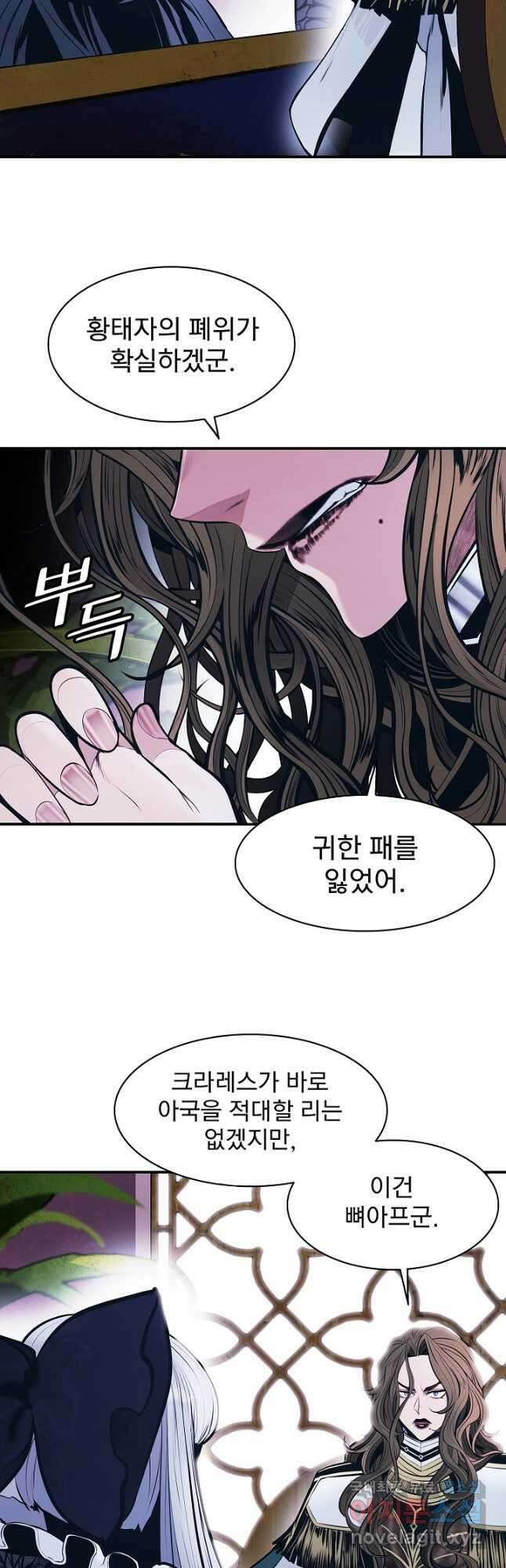 묵향 다크레이디 - 180화 3