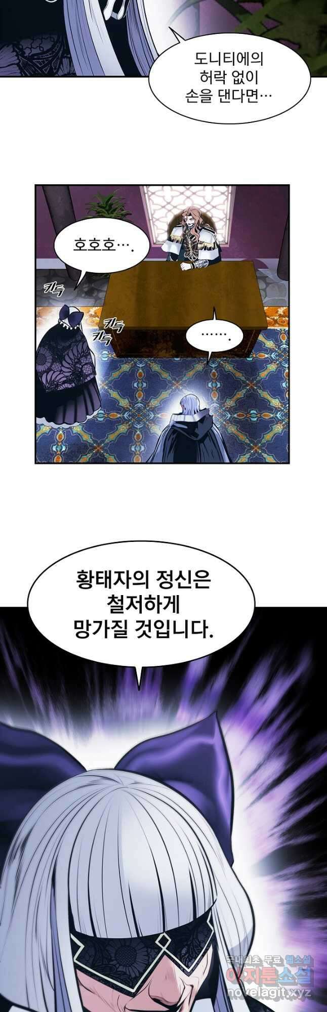 묵향 다크레이디 - 180화 6