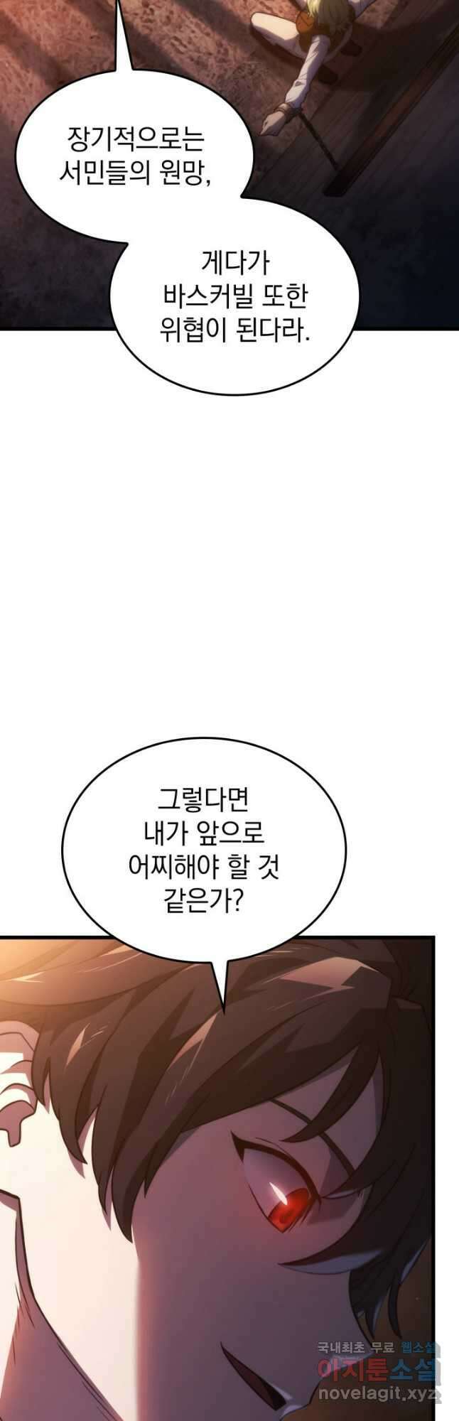 철혈검가 사냥개의 회귀 24화 13