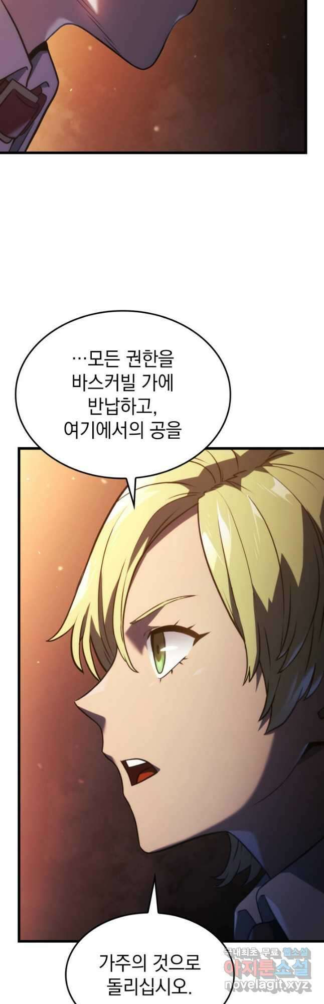 철혈검가 사냥개의 회귀 24화 14