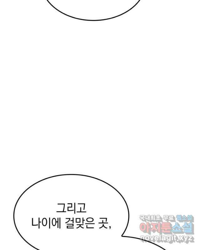 철혈검가 사냥개의 회귀 24화 15