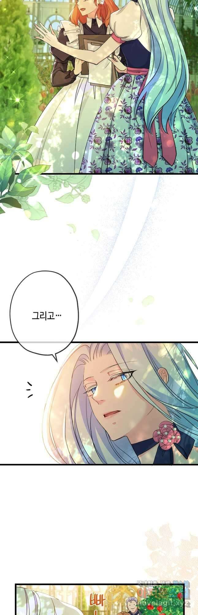 악녀인데요, 죽어도 될까요? 49화 3
